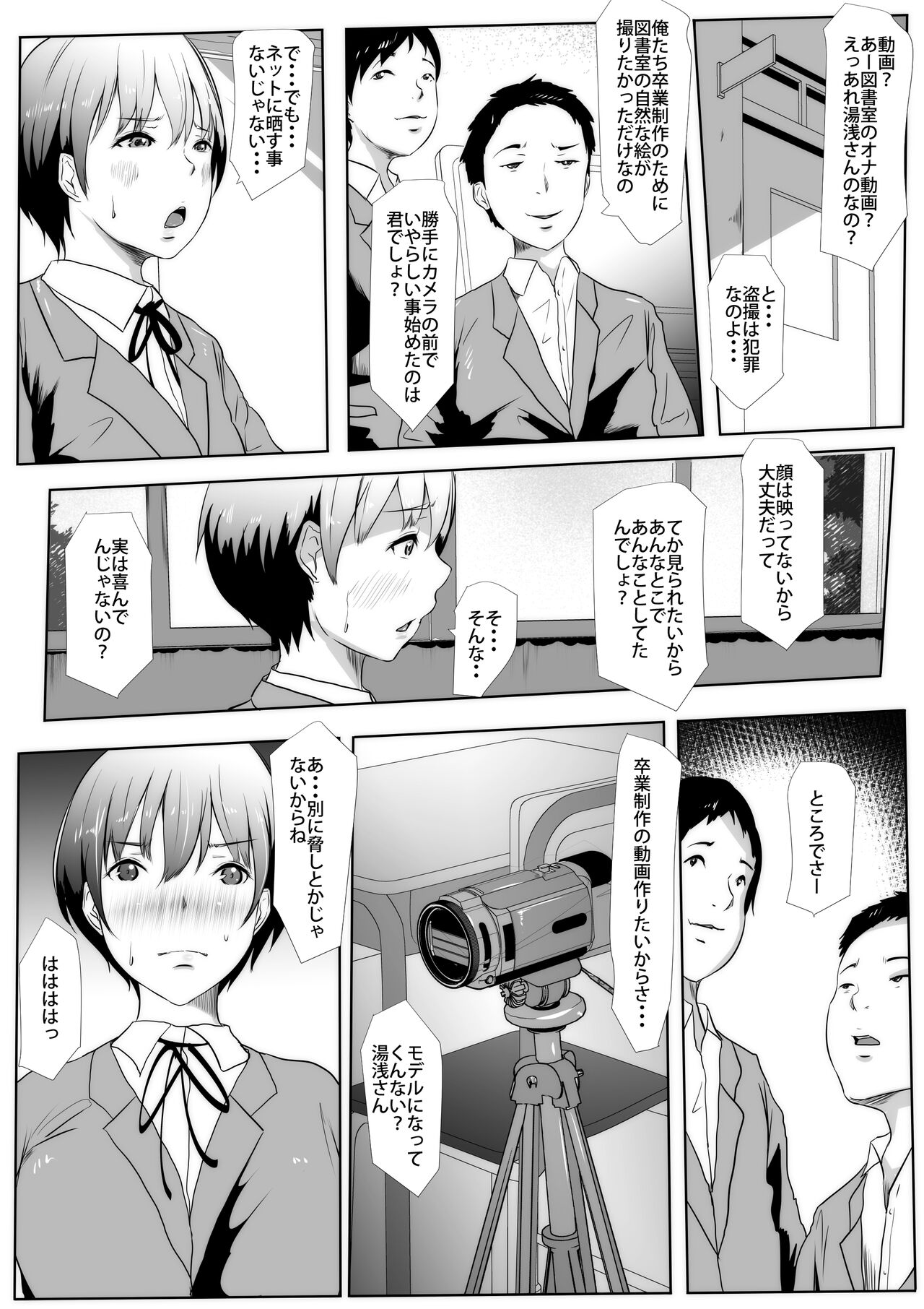 [961works] 童貞の男子生徒を一人殘らず卒業させる委員になった私