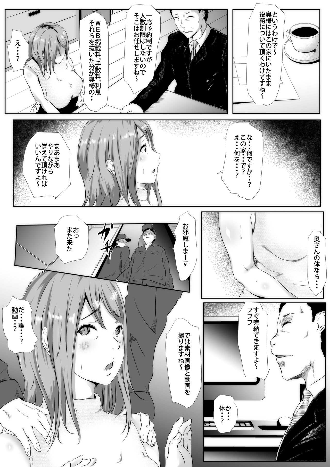 [961works] 差し押さえられた妻、公売出品 NTR