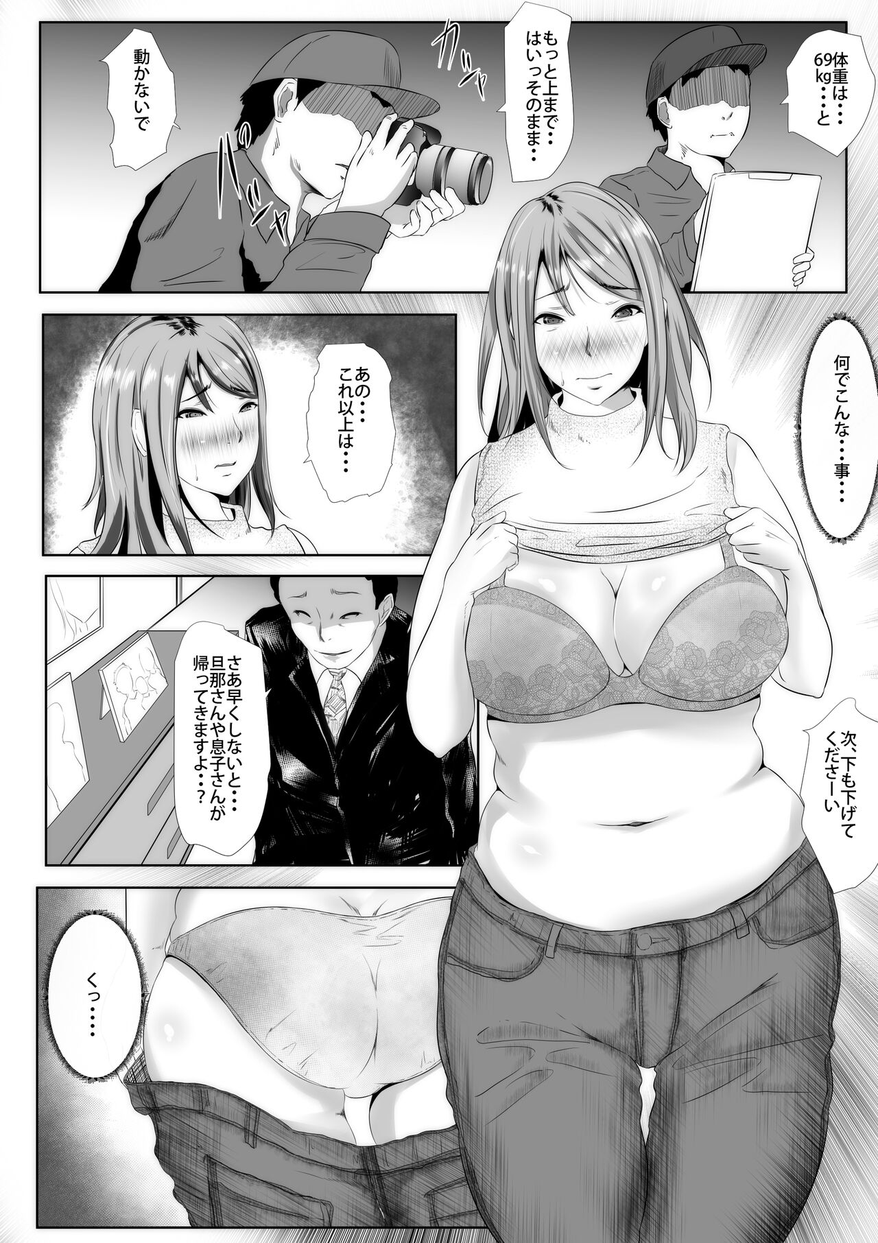 [961works] 差し押さえられた妻、公売出品 NTR