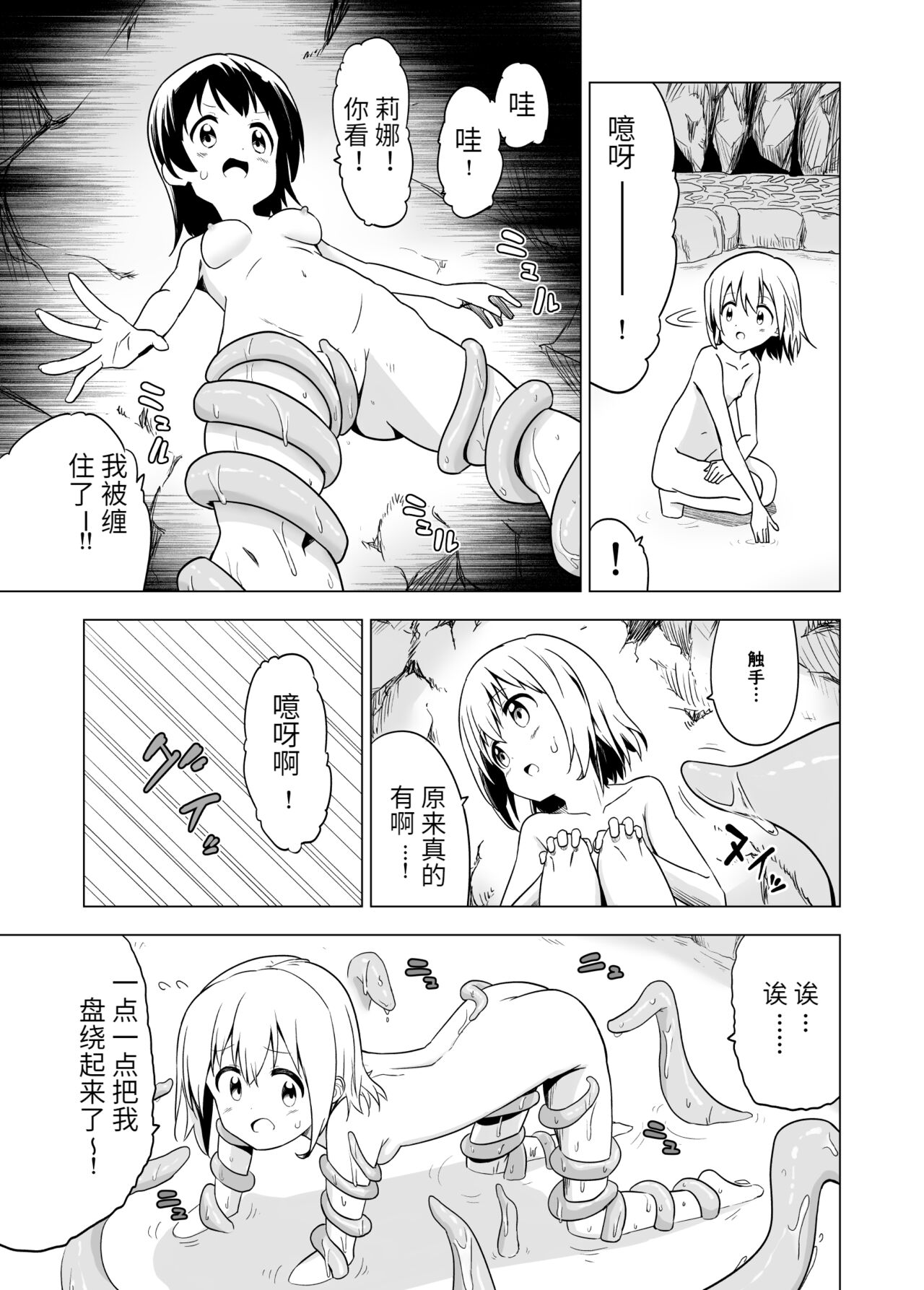 [無職の派閥 (しばさきこう)] わたしたちの秘密な時間[星野干拉个人翻译]