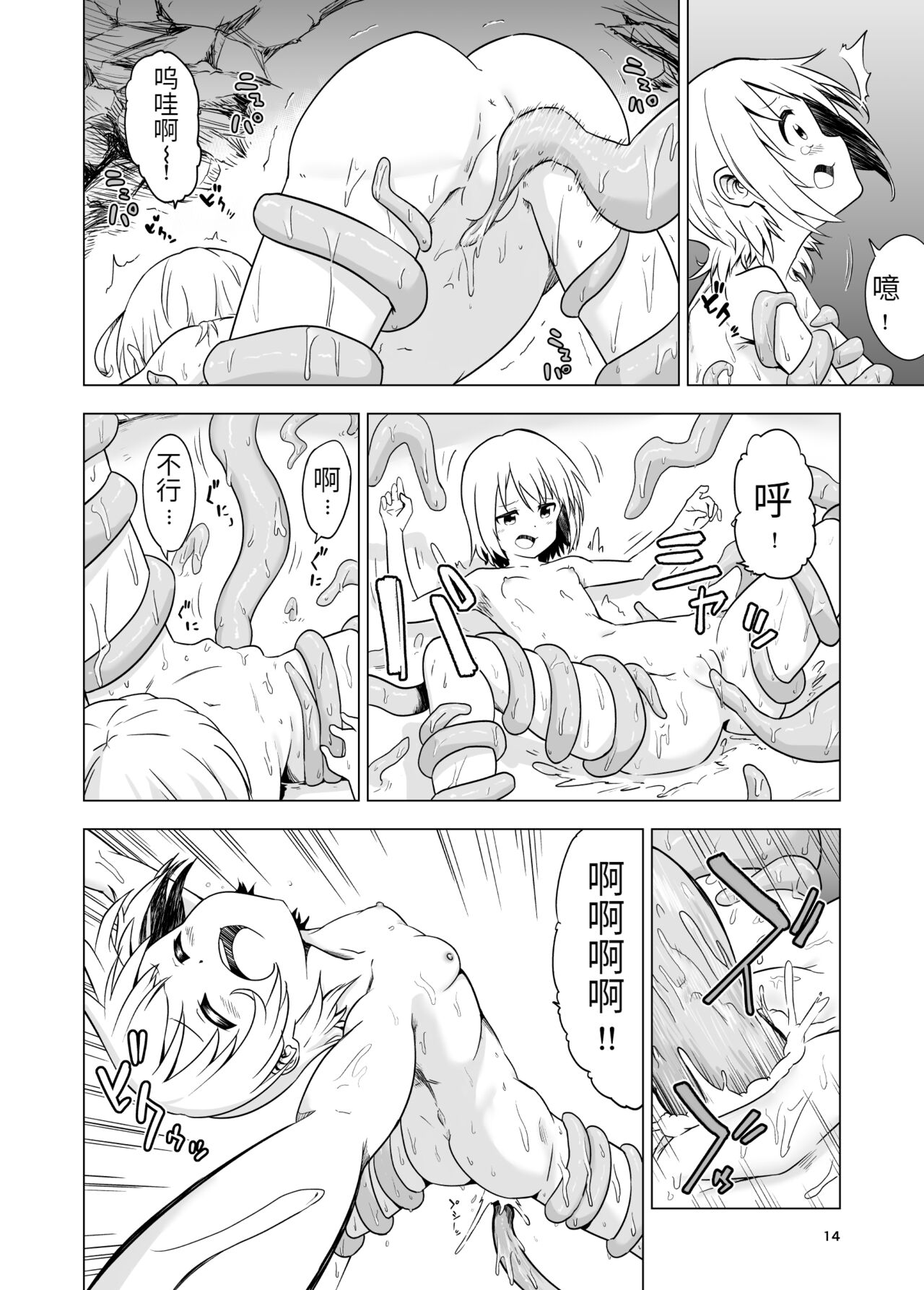 [無職の派閥 (しばさきこう)] わたしたちの秘密な時間[星野干拉个人翻译]