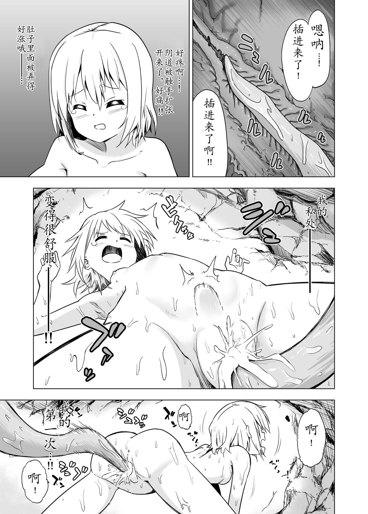 [無職の派閥 (しばさきこう)] わたしたちの秘密な時間[星野干拉个人翻译]