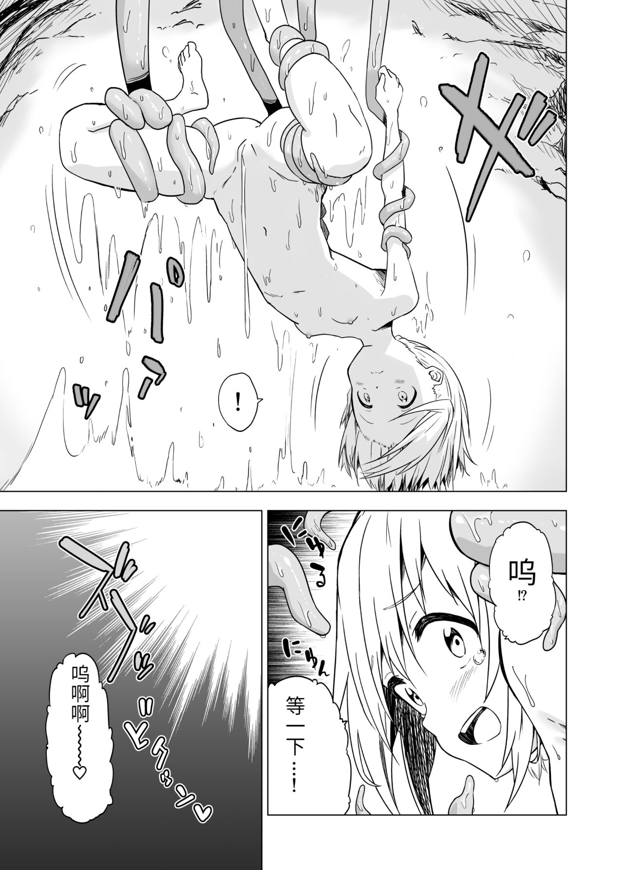 [無職の派閥 (しばさきこう)] わたしたちの秘密な時間[星野干拉个人翻译]