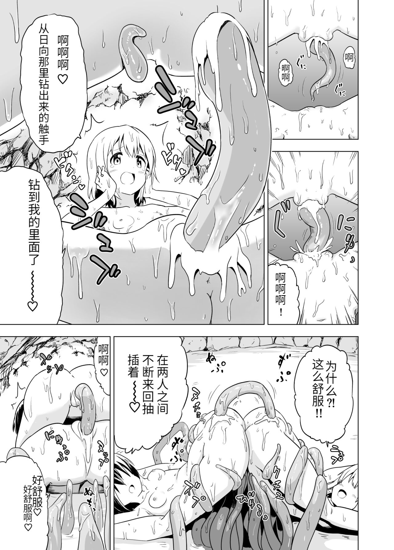 [無職の派閥 (しばさきこう)] わたしたちの秘密な時間[星野干拉个人翻译]