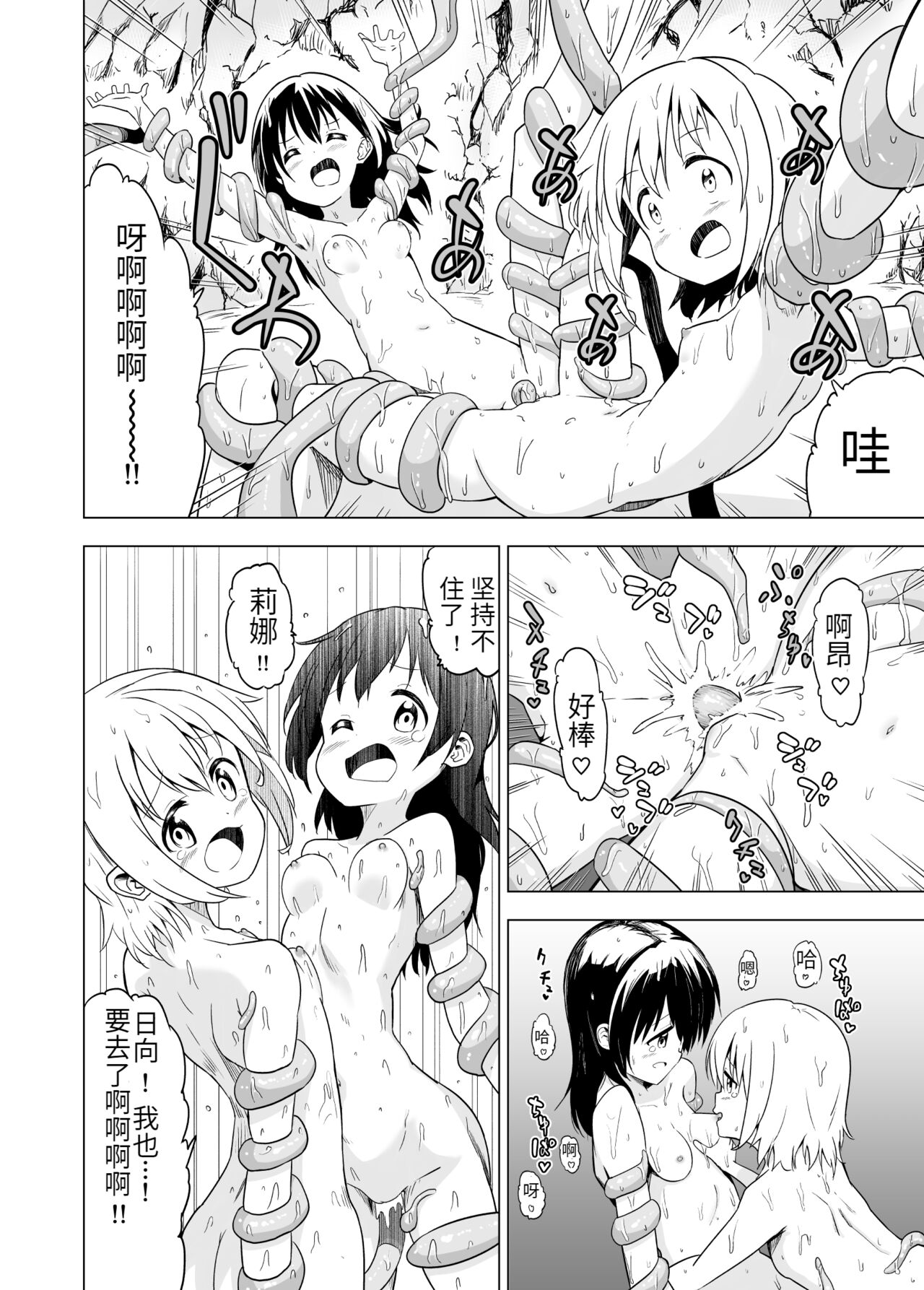 [無職の派閥 (しばさきこう)] わたしたちの秘密な時間[星野干拉个人翻译]