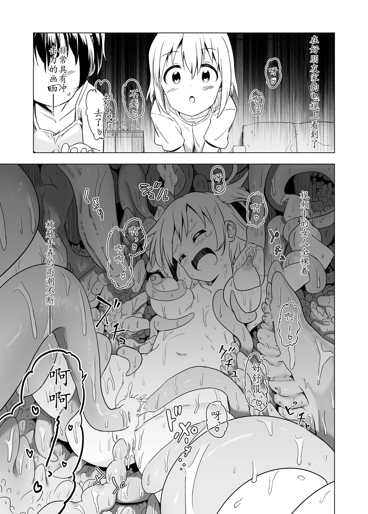 [無職の派閥 (しばさきこう)] わたしたちの秘密な時間[星野干拉个人翻译]