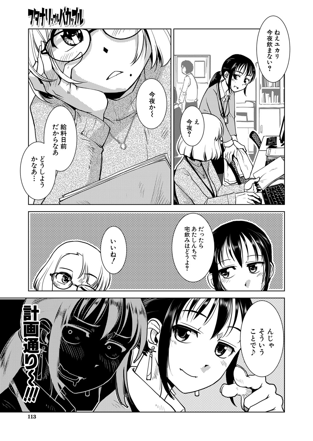 COMIC 夢幻転生 2022年2月号 [DL版]