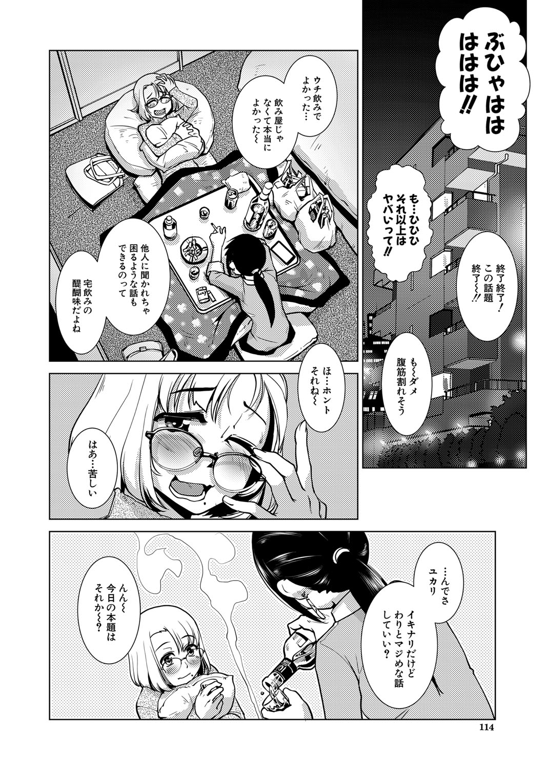 COMIC 夢幻転生 2022年2月号 [DL版]