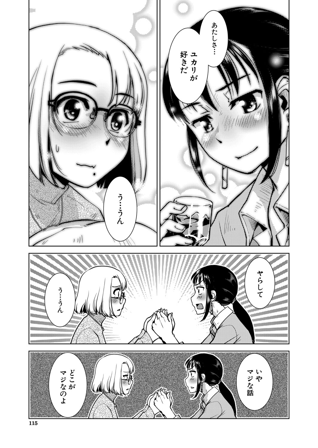 COMIC 夢幻転生 2022年2月号 [DL版]