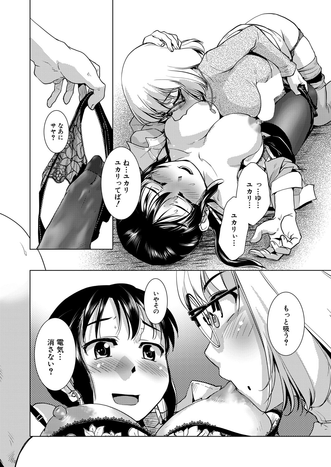 COMIC 夢幻転生 2022年2月号 [DL版]