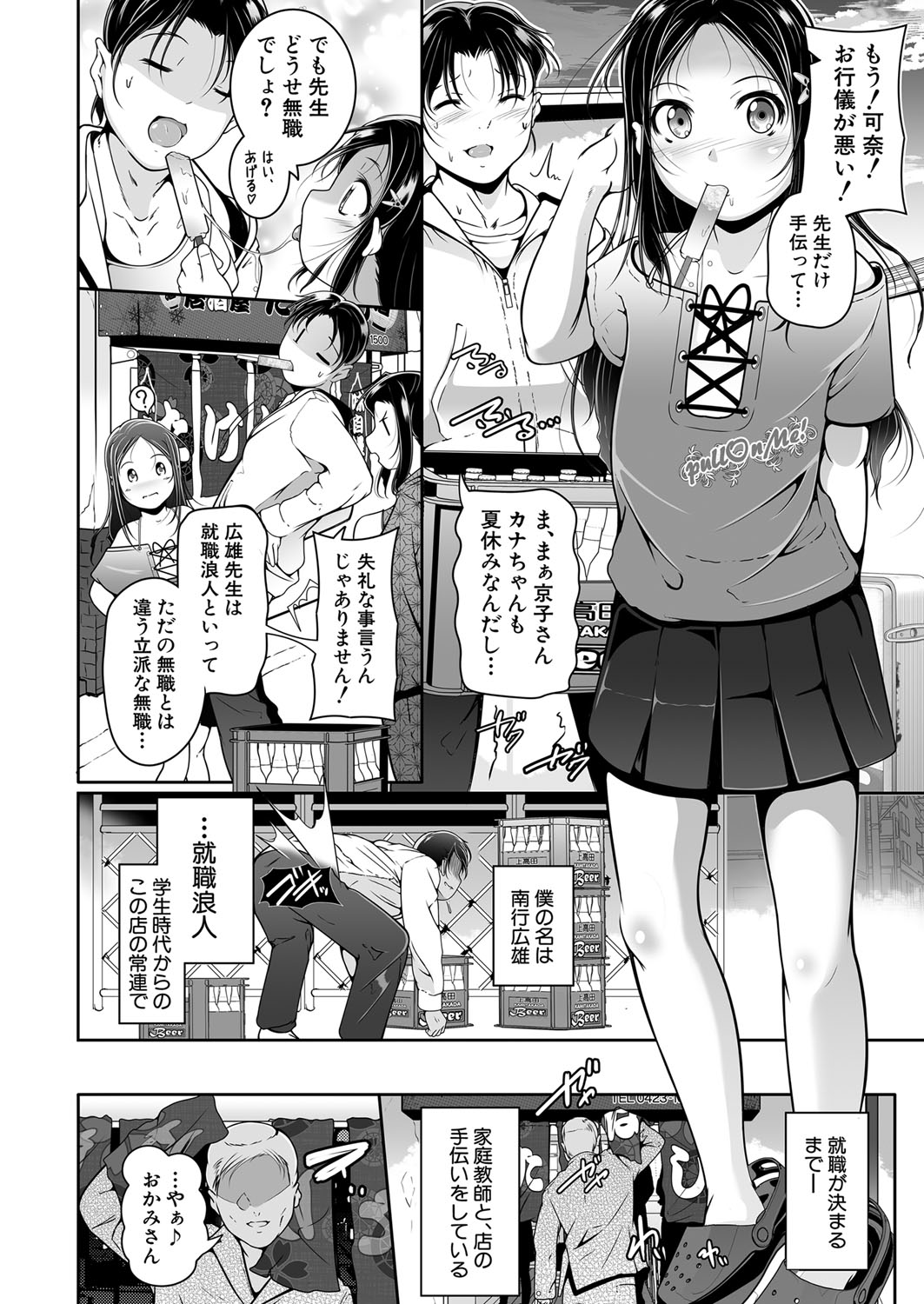 COMIC 夢幻転生 2022年2月号 [DL版]