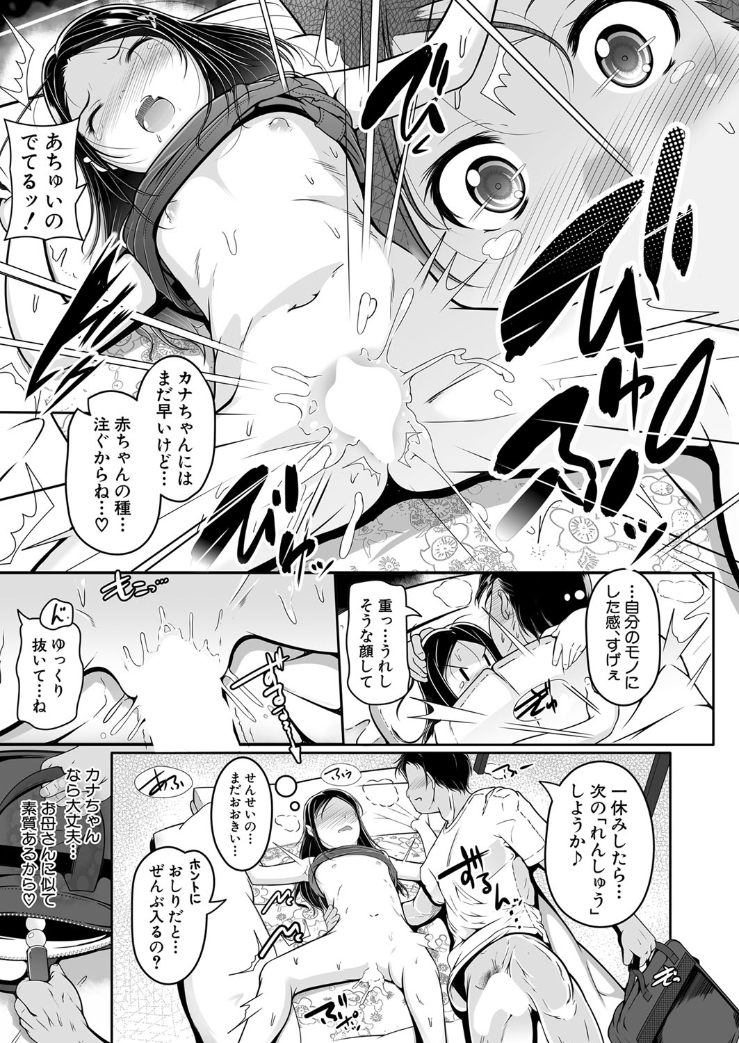 COMIC 夢幻転生 2022年2月号 [DL版]