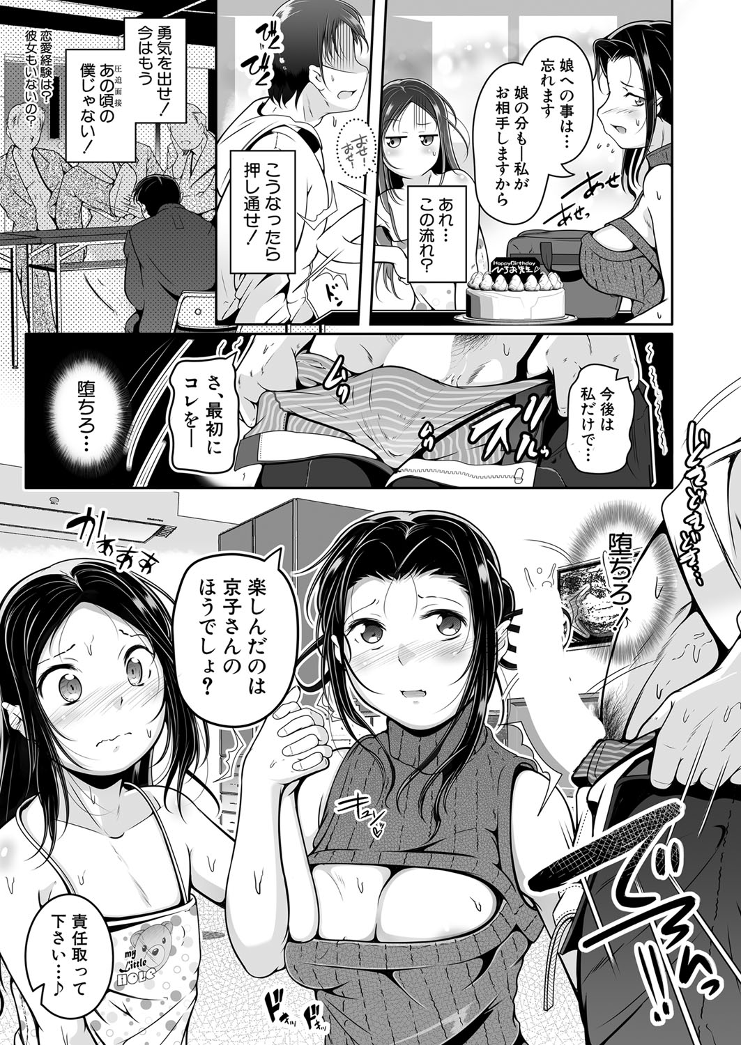 COMIC 夢幻転生 2022年2月号 [DL版]
