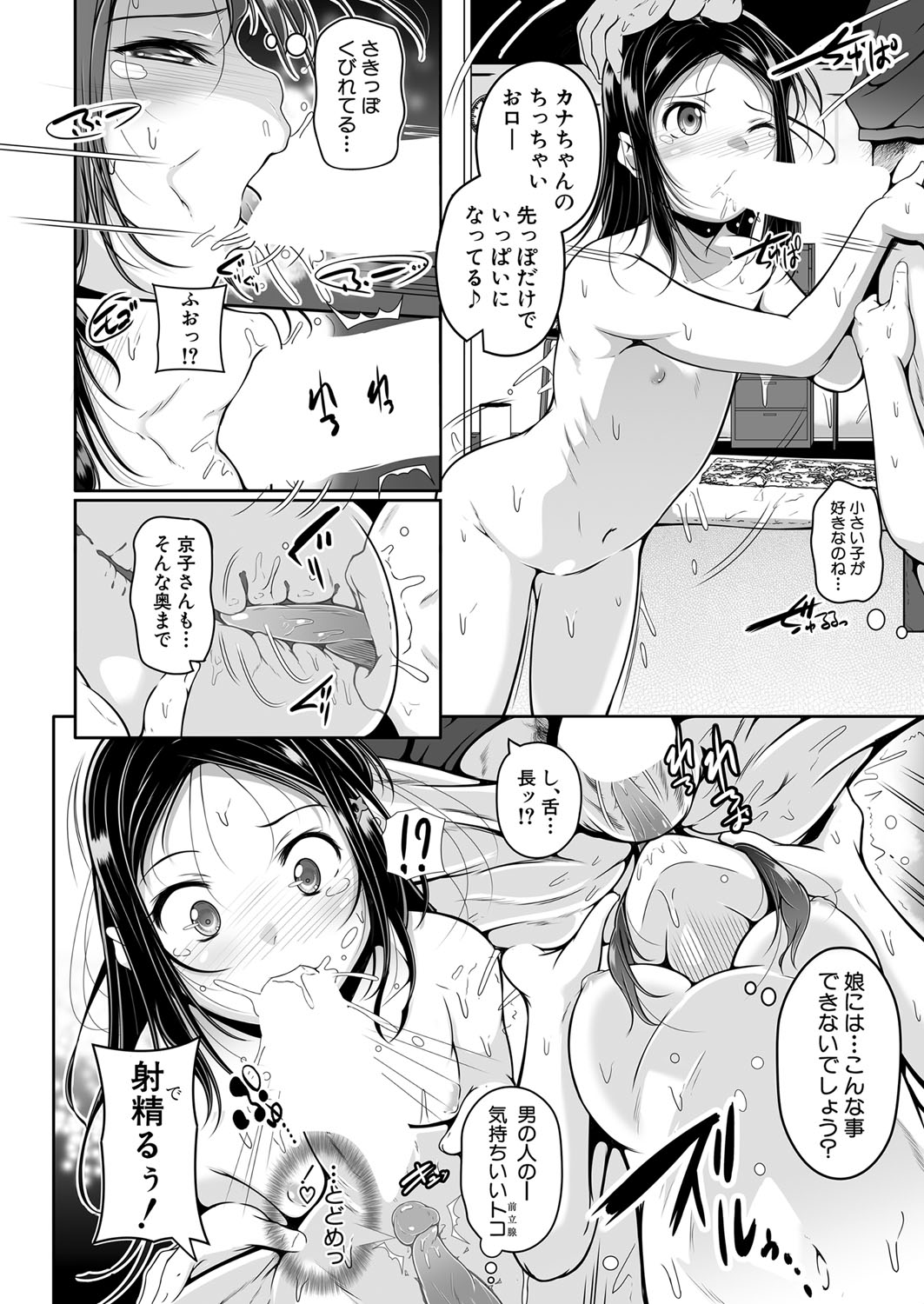 COMIC 夢幻転生 2022年2月号 [DL版]