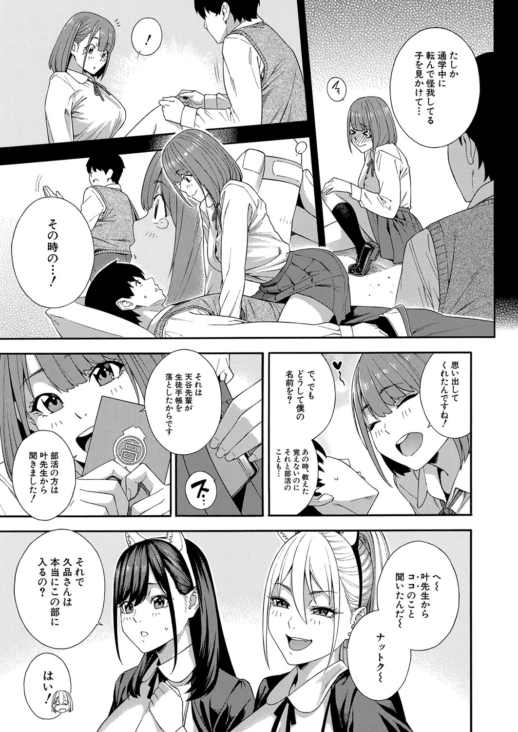 COMIC 夢幻転生 2022年2月号 [DL版]