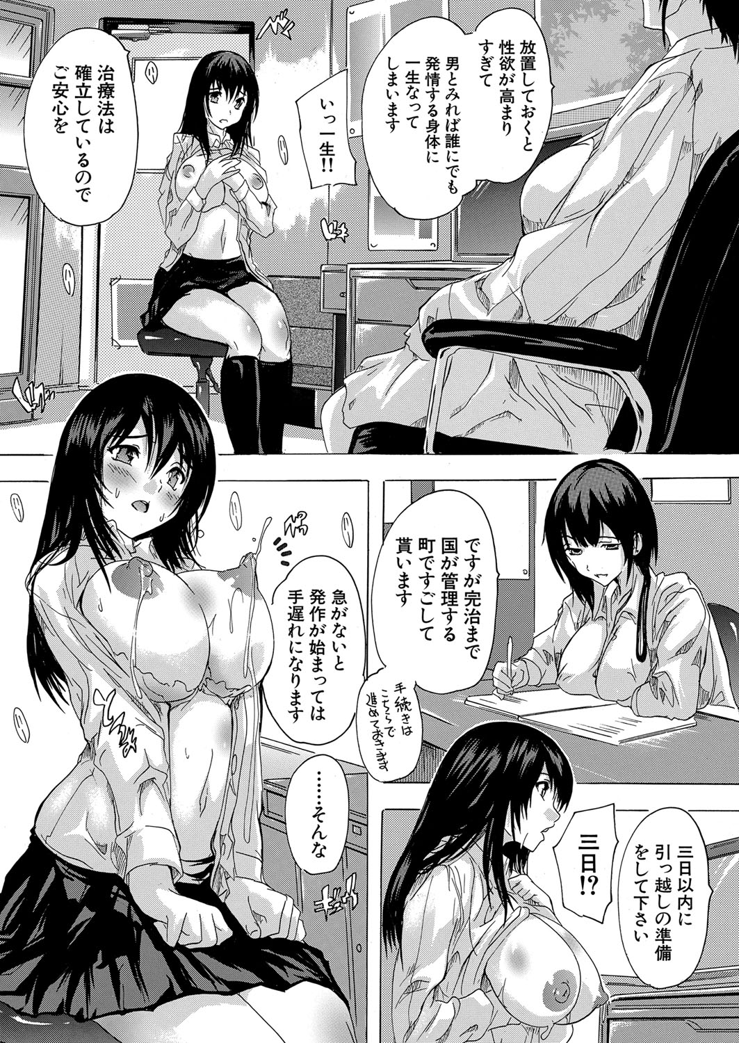 COMIC 夢幻転生 2022年2月号 [DL版]