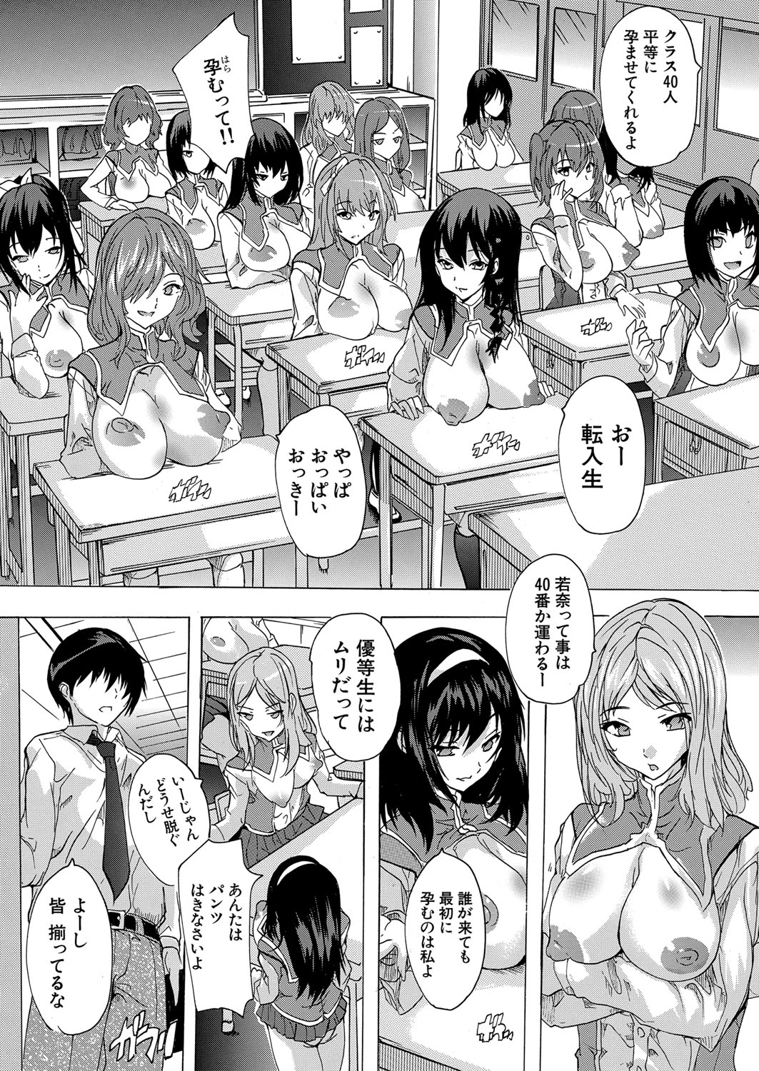 COMIC 夢幻転生 2022年2月号 [DL版]