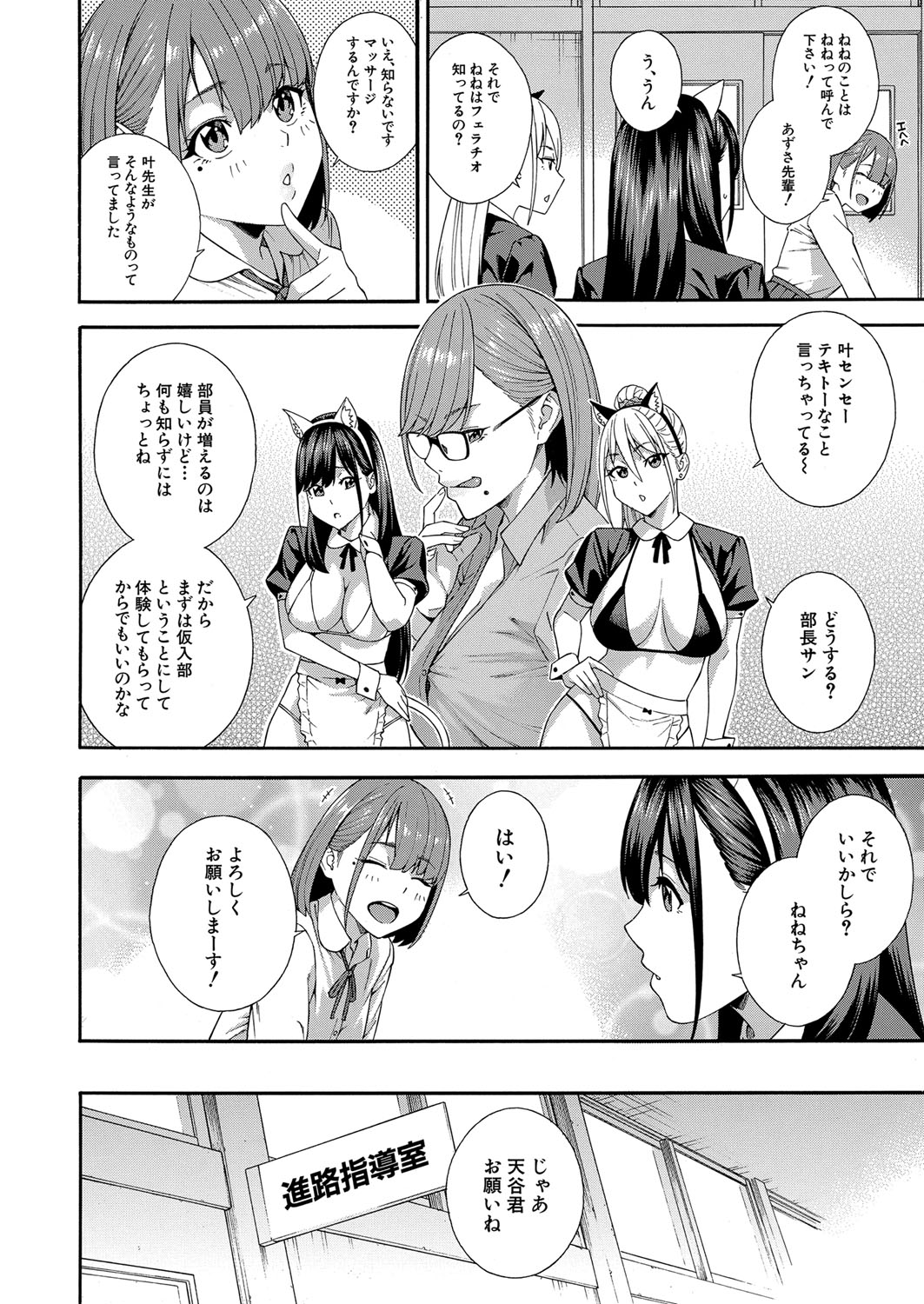 COMIC 夢幻転生 2022年2月号 [DL版]