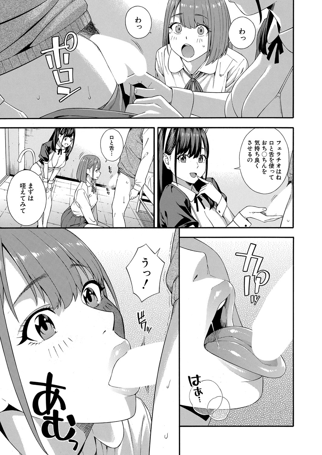 COMIC 夢幻転生 2022年2月号 [DL版]
