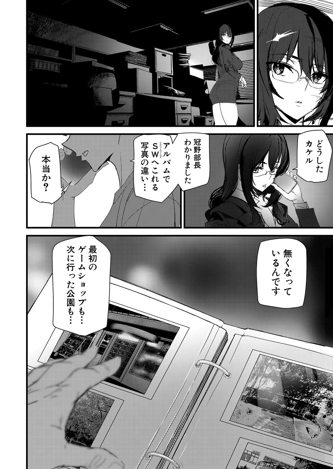 COMIC 夢幻転生 2022年2月号 [DL版]