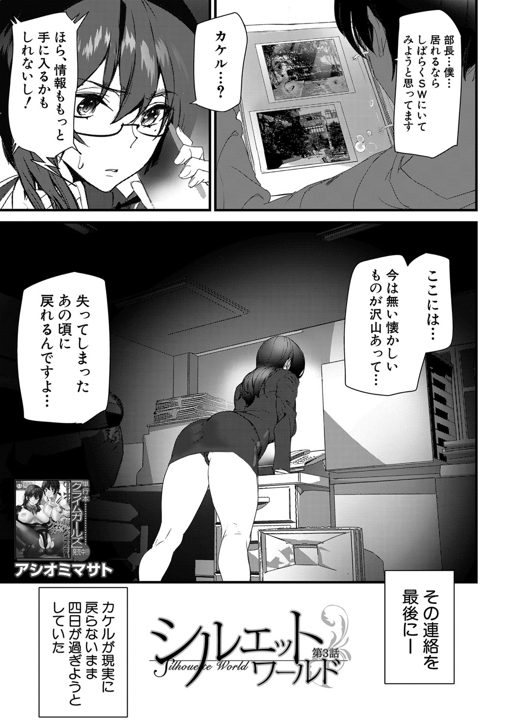 COMIC 夢幻転生 2022年2月号 [DL版]