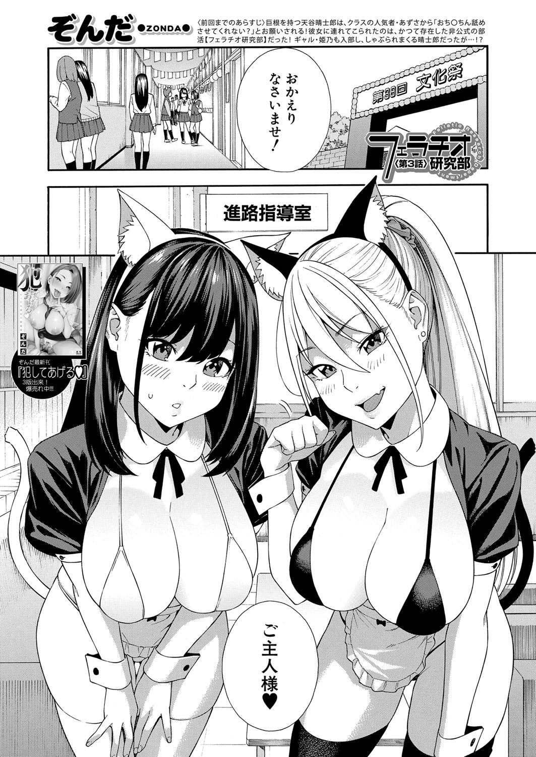 COMIC 夢幻転生 2022年2月号 [DL版]