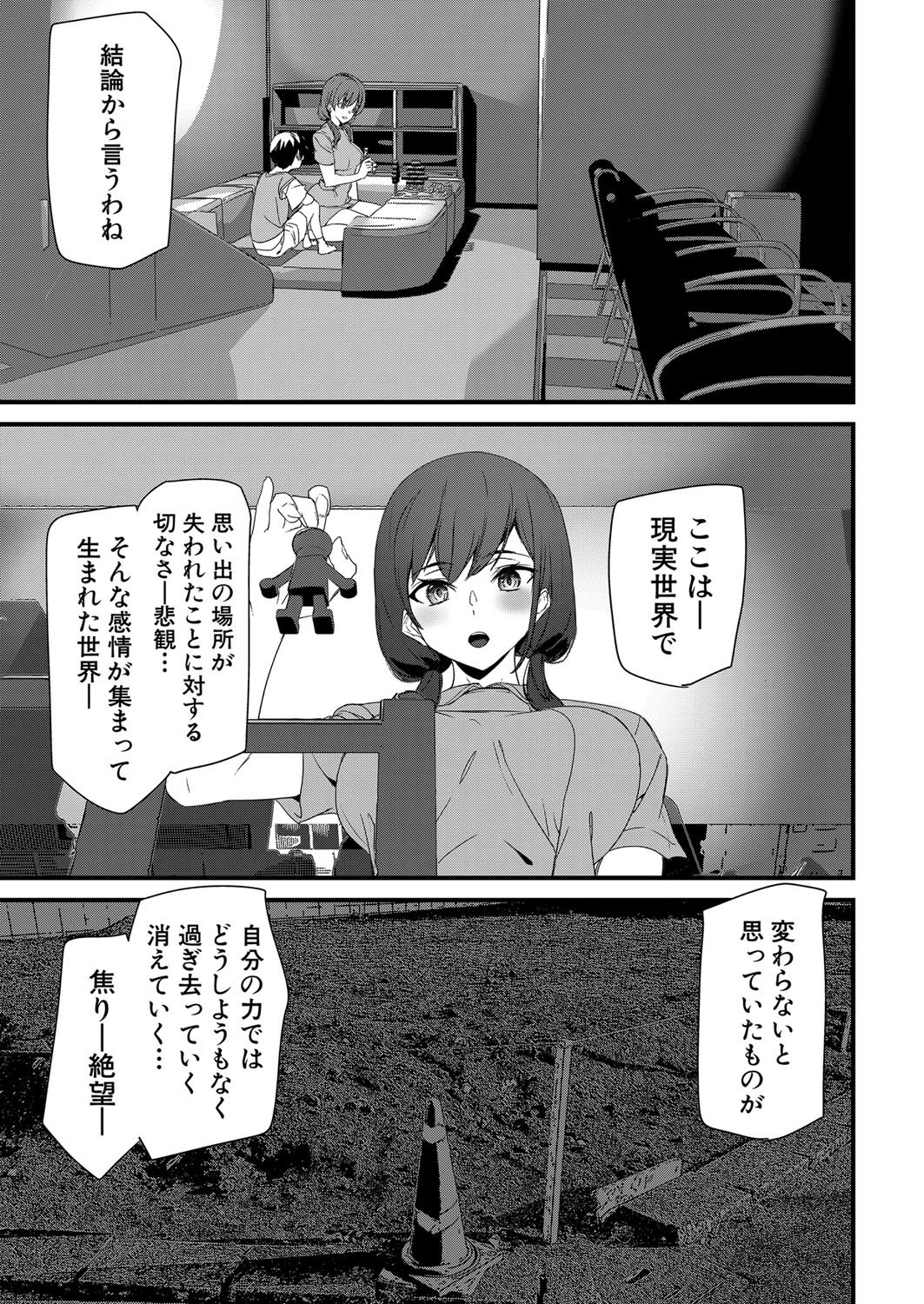 COMIC 夢幻転生 2022年2月号 [DL版]