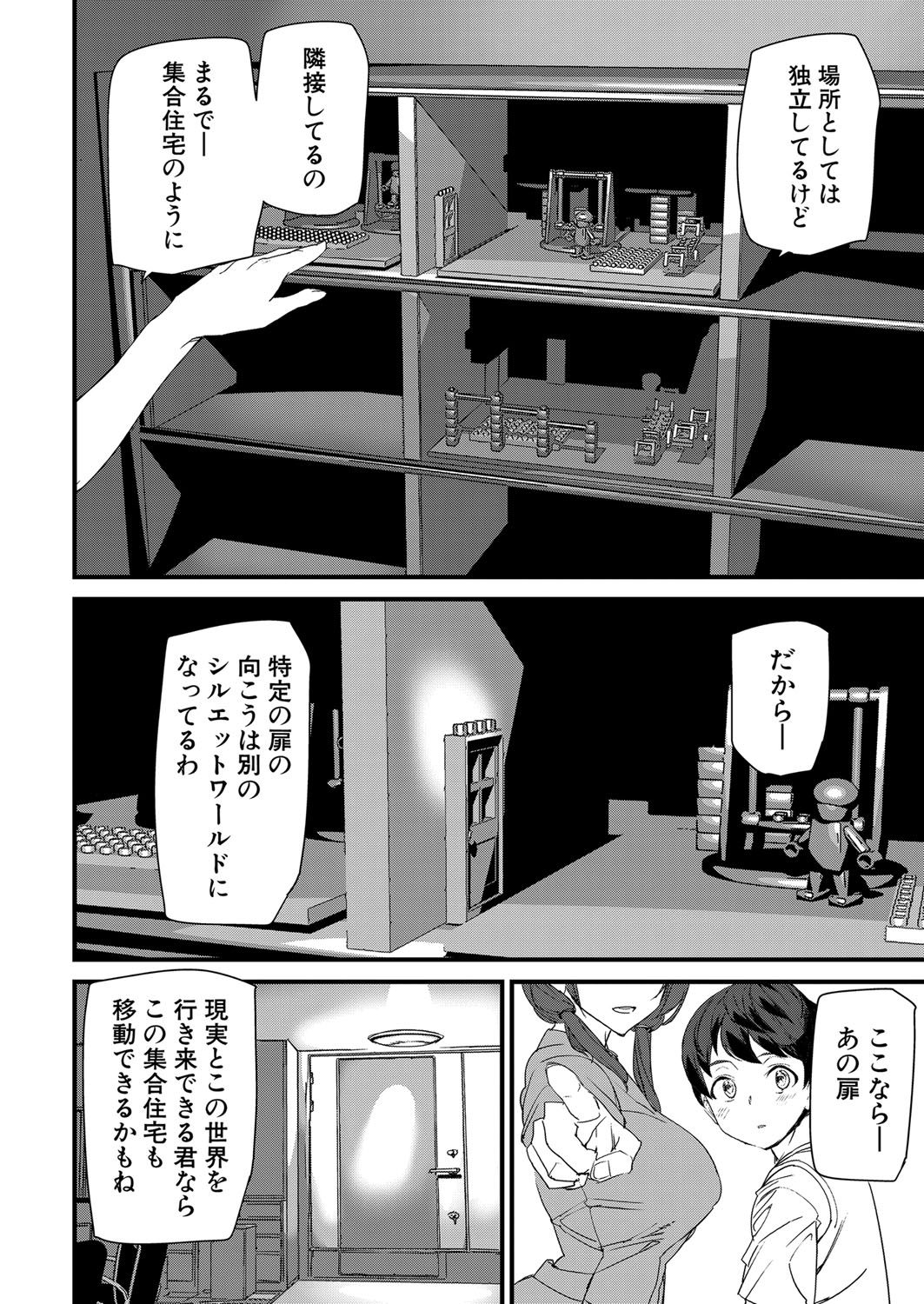 COMIC 夢幻転生 2022年2月号 [DL版]