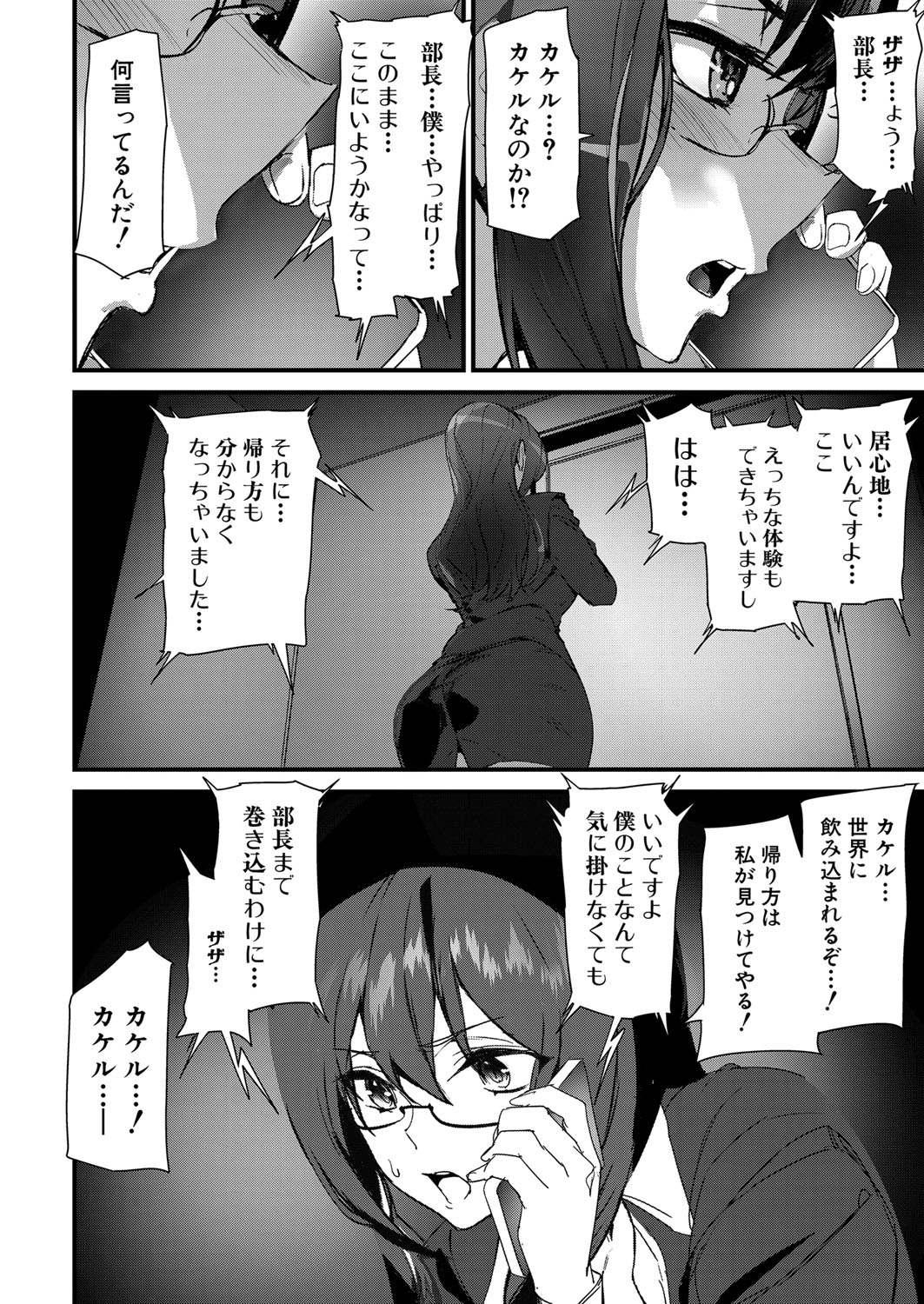 COMIC 夢幻転生 2022年2月号 [DL版]