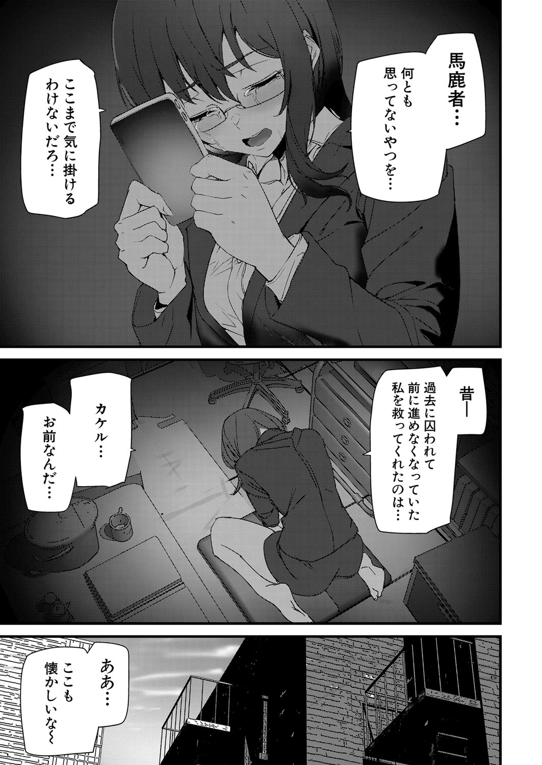 COMIC 夢幻転生 2022年2月号 [DL版]