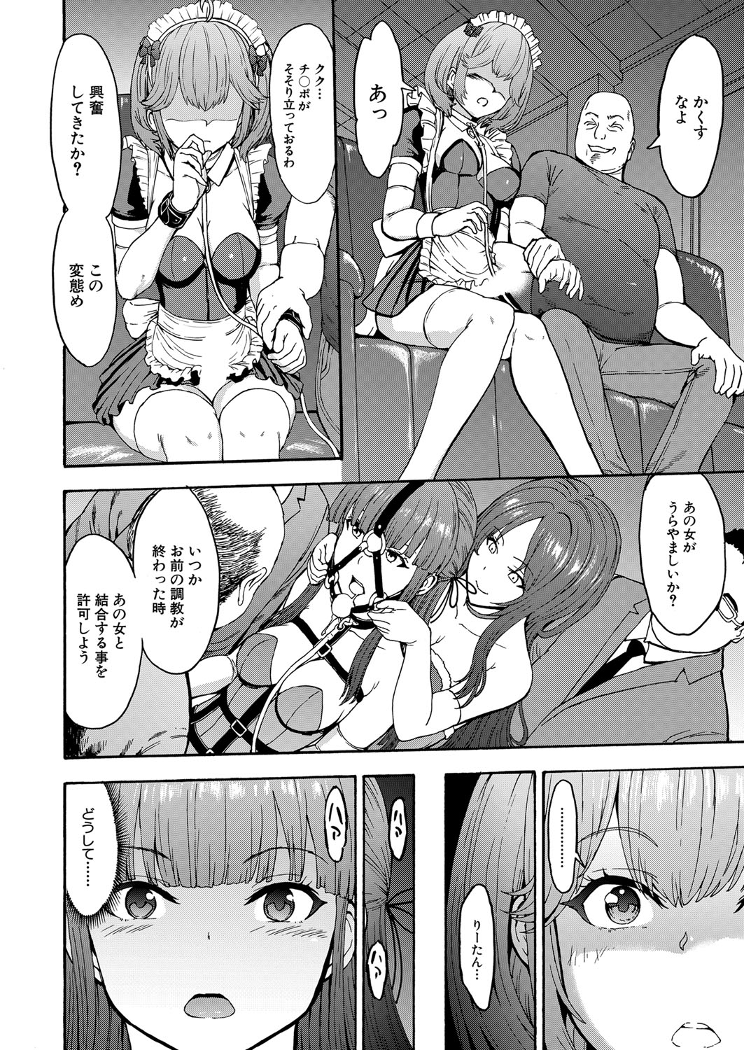 COMIC 夢幻転生 2022年2月号 [DL版]