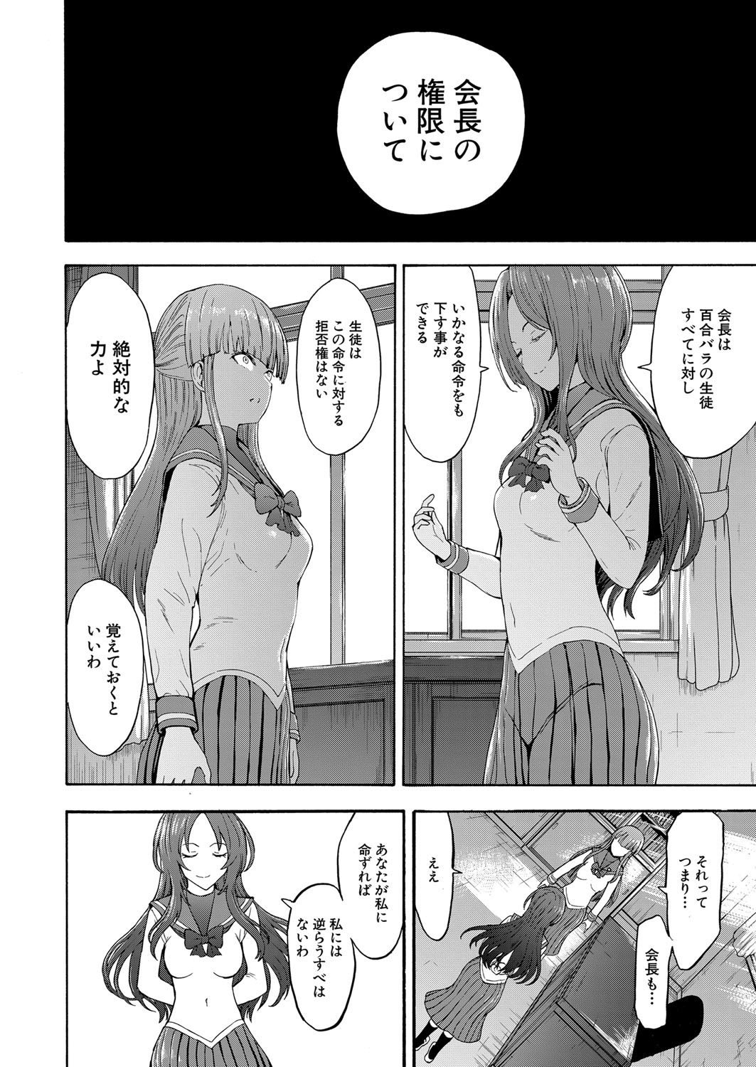 COMIC 夢幻転生 2022年2月号 [DL版]