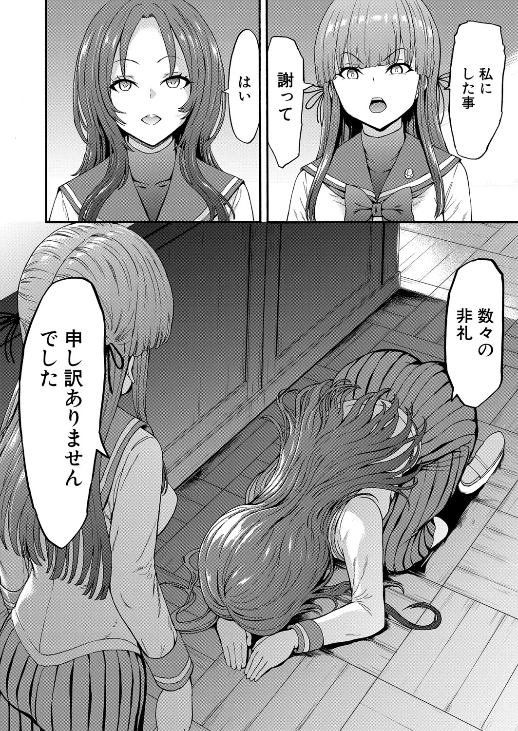COMIC 夢幻転生 2022年2月号 [DL版]