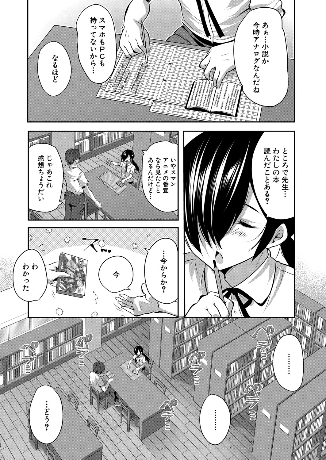 COMIC 夢幻転生 2022年2月号 [DL版]