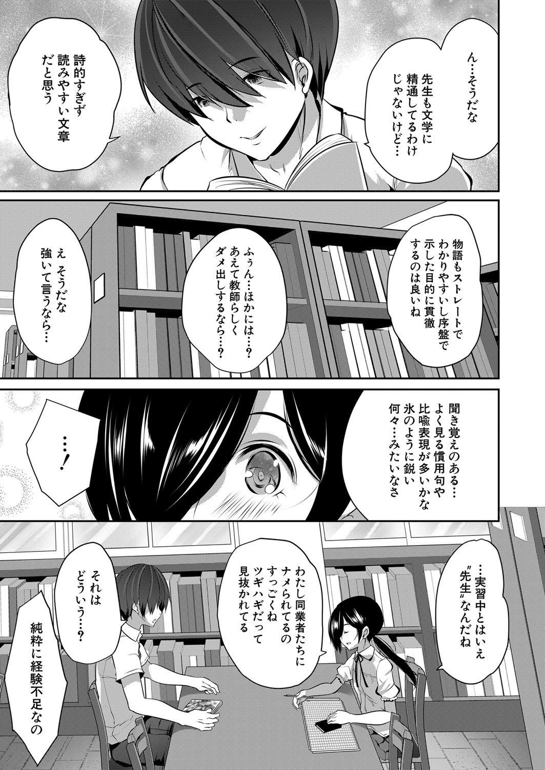 COMIC 夢幻転生 2022年2月号 [DL版]