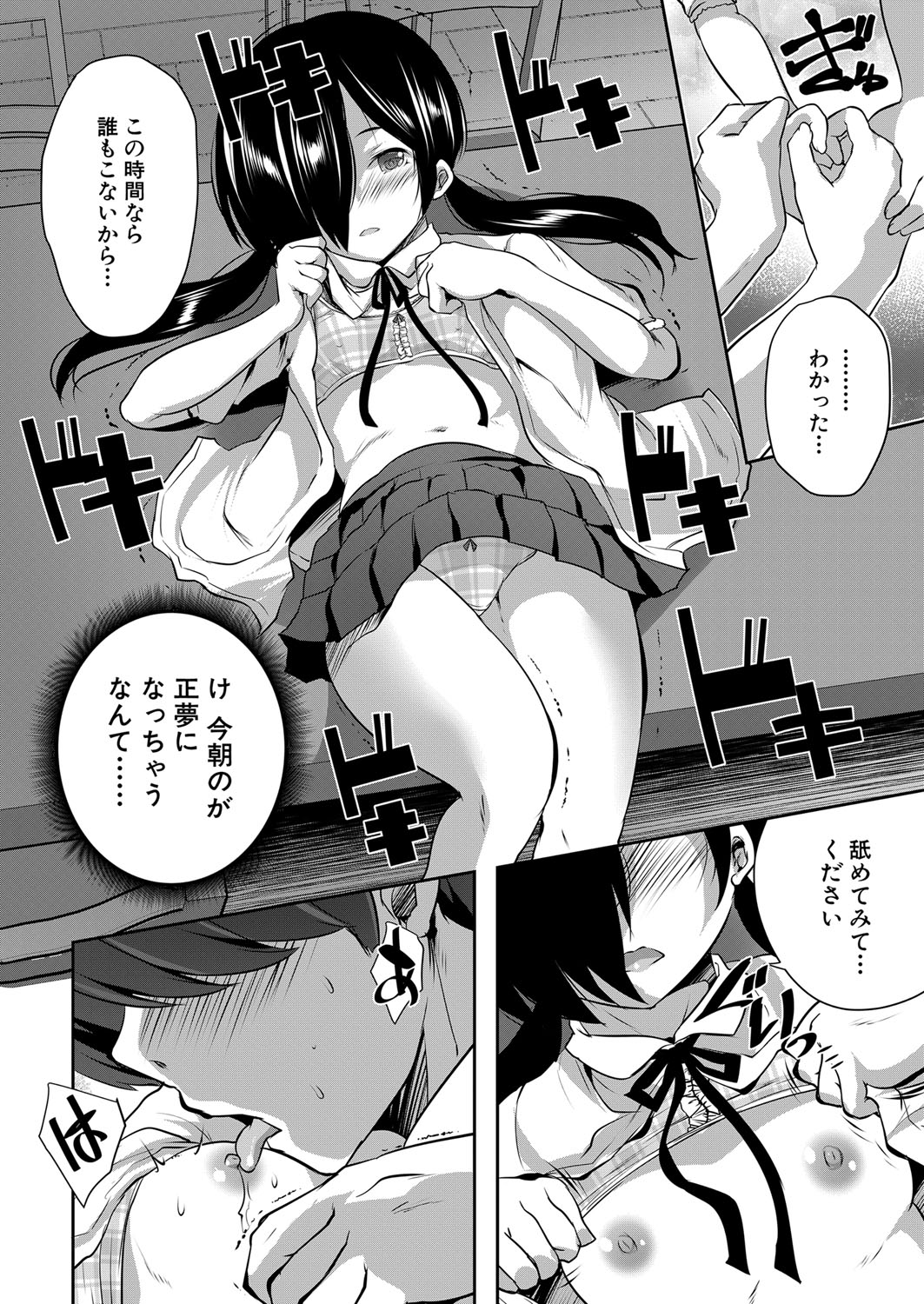 COMIC 夢幻転生 2022年2月号 [DL版]