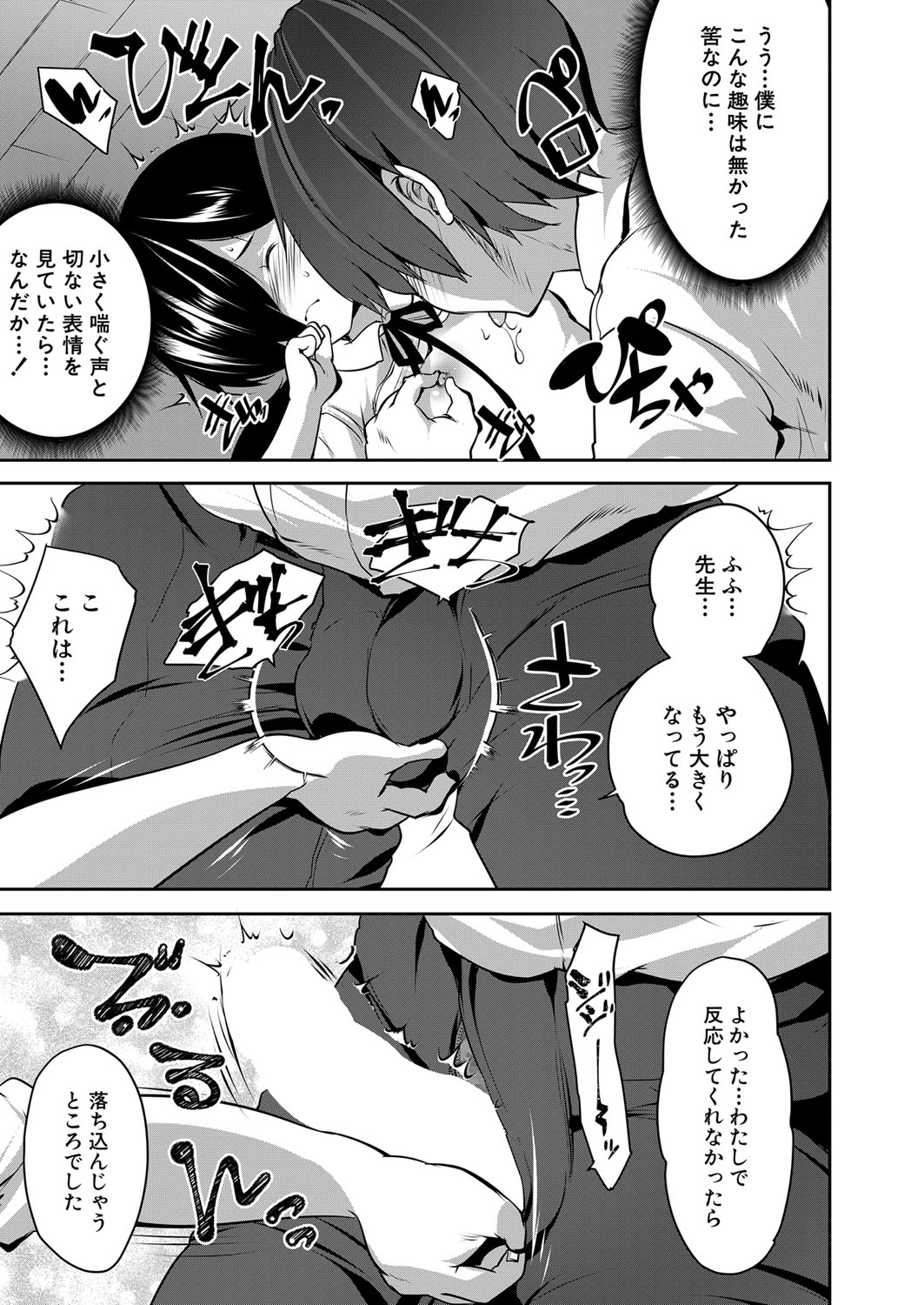 COMIC 夢幻転生 2022年2月号 [DL版]