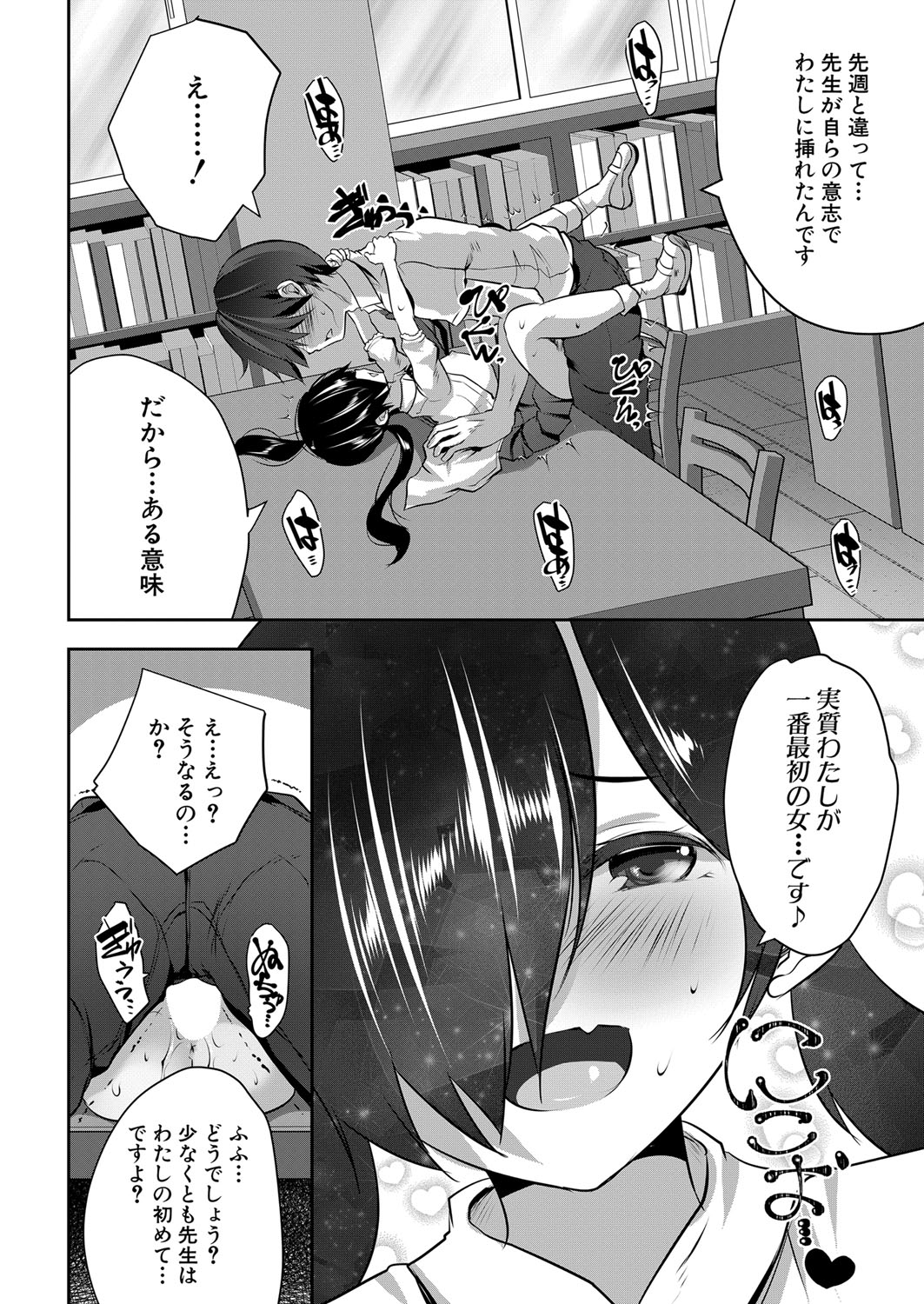COMIC 夢幻転生 2022年2月号 [DL版]