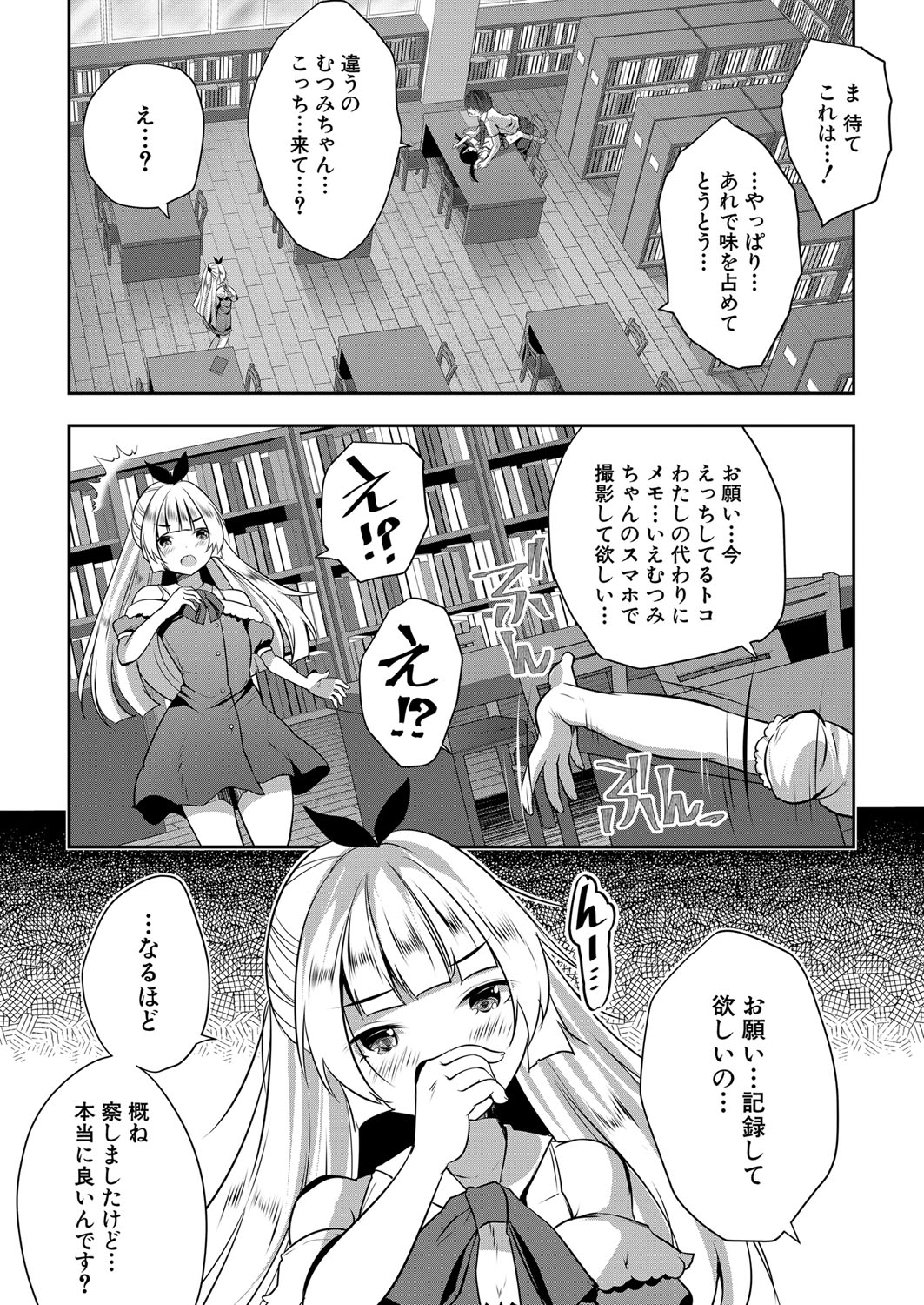 COMIC 夢幻転生 2022年2月号 [DL版]