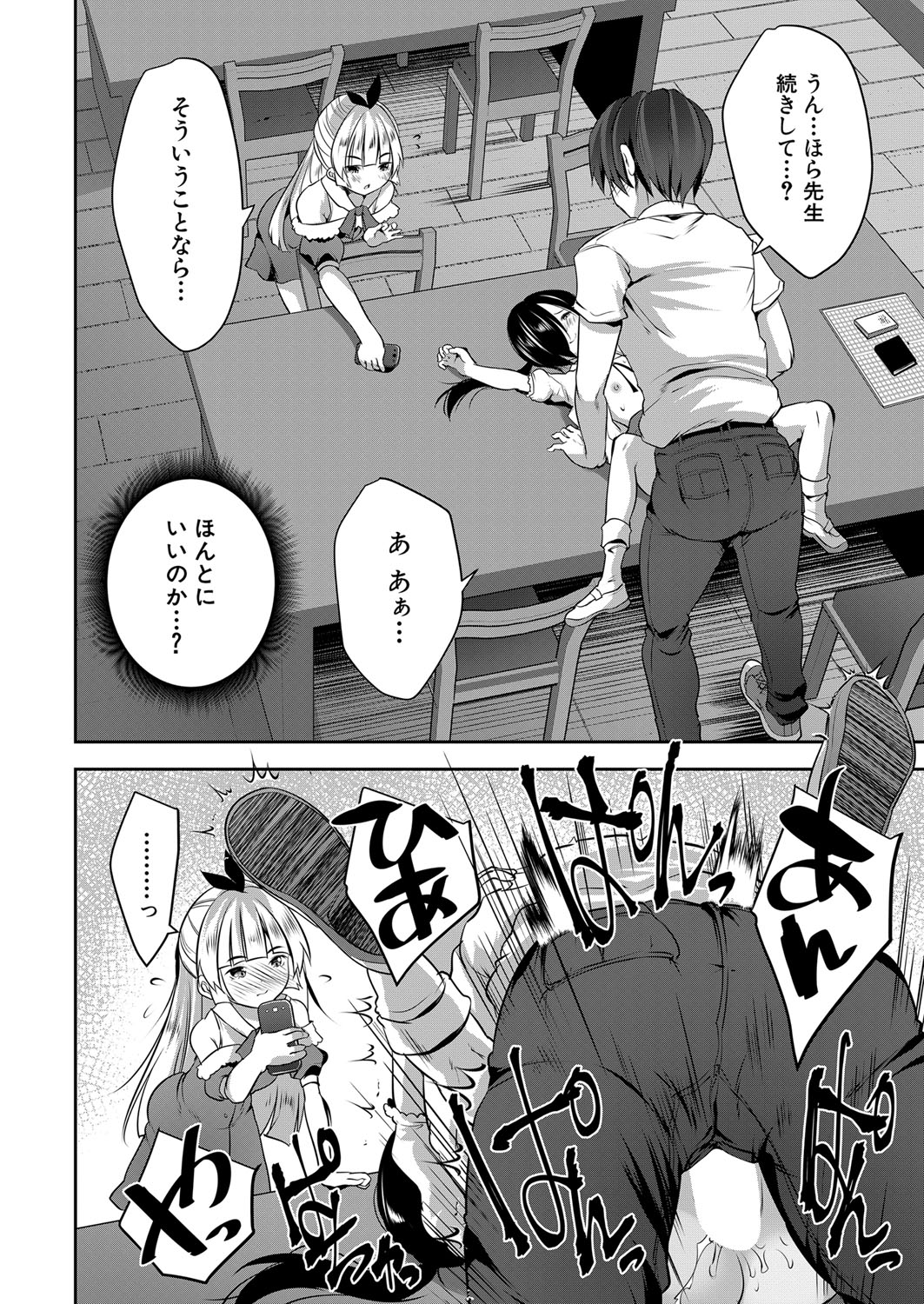 COMIC 夢幻転生 2022年2月号 [DL版]