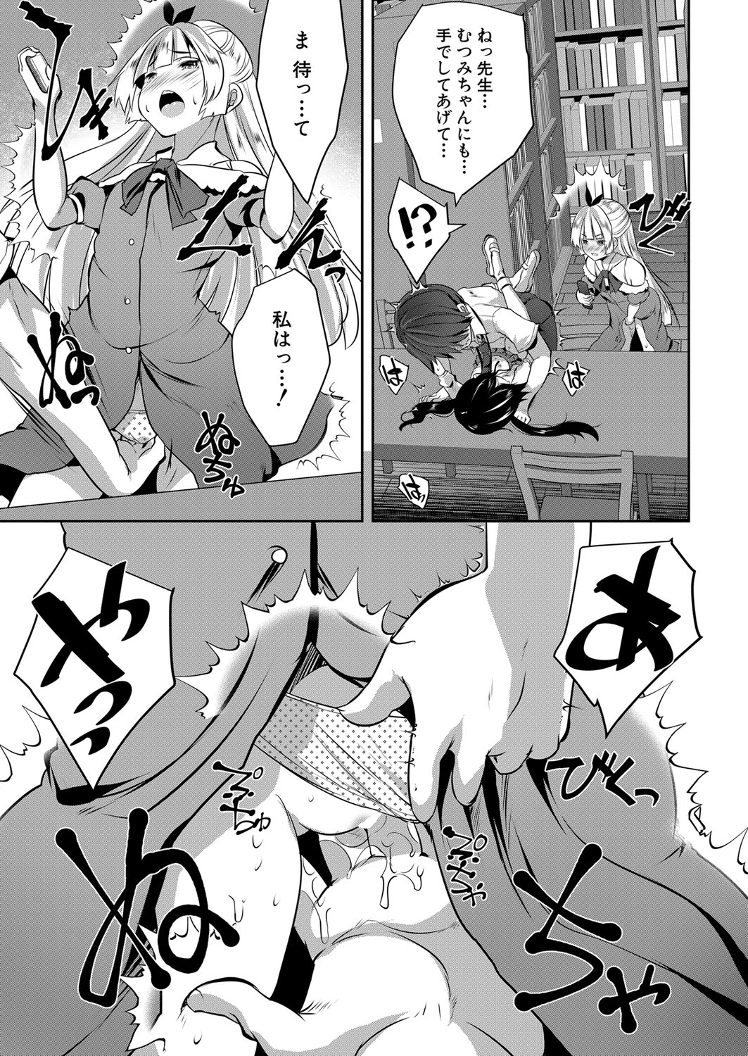 COMIC 夢幻転生 2022年2月号 [DL版]