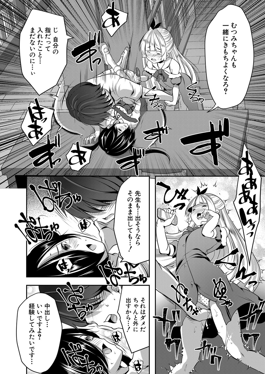 COMIC 夢幻転生 2022年2月号 [DL版]