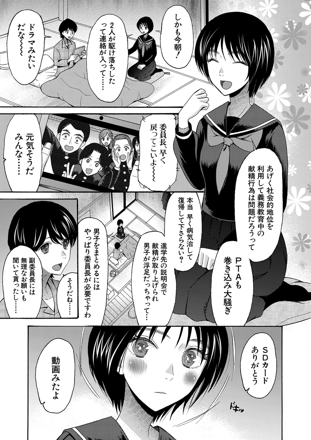 COMIC 夢幻転生 2022年2月号 [DL版]