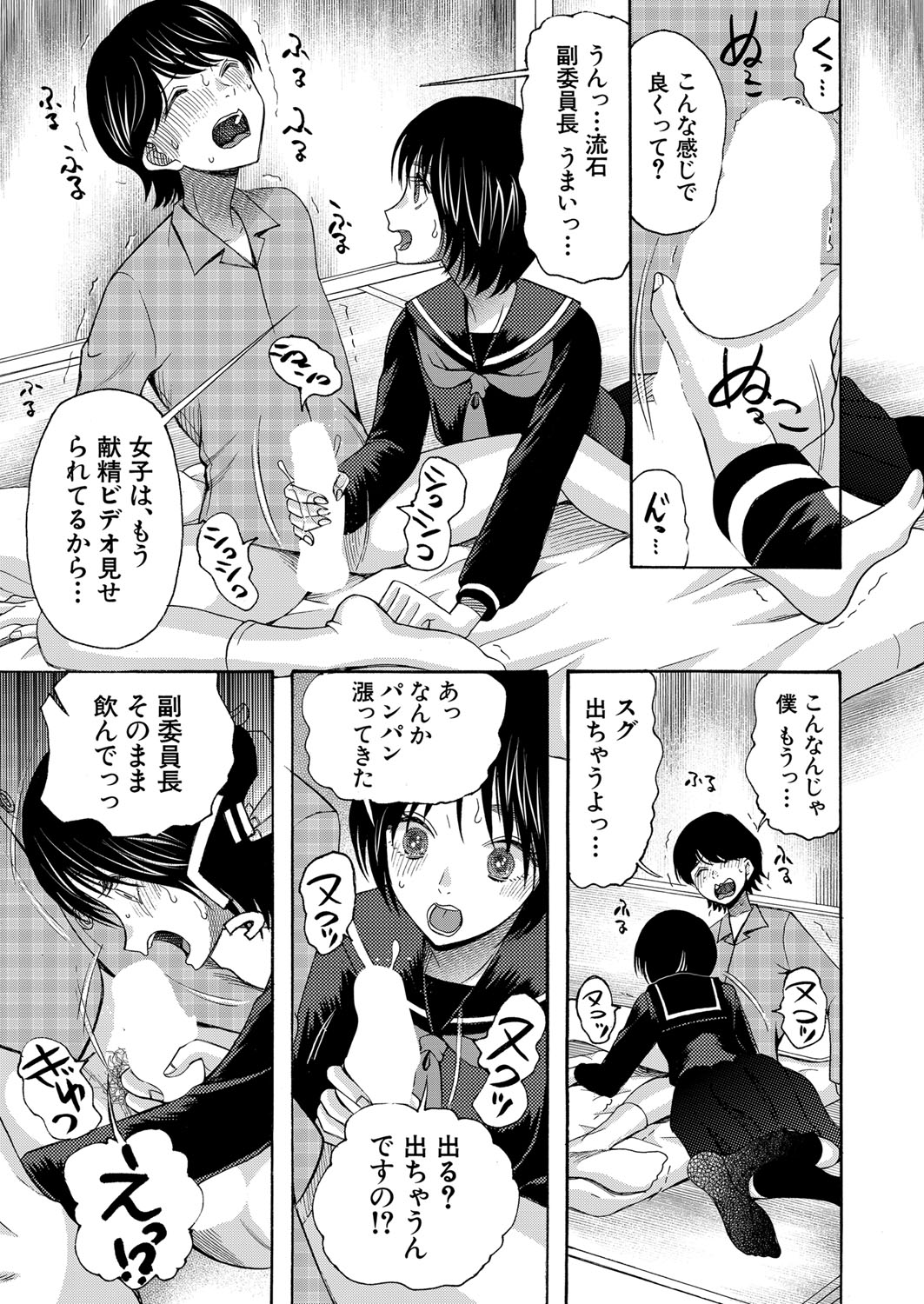 COMIC 夢幻転生 2022年2月号 [DL版]