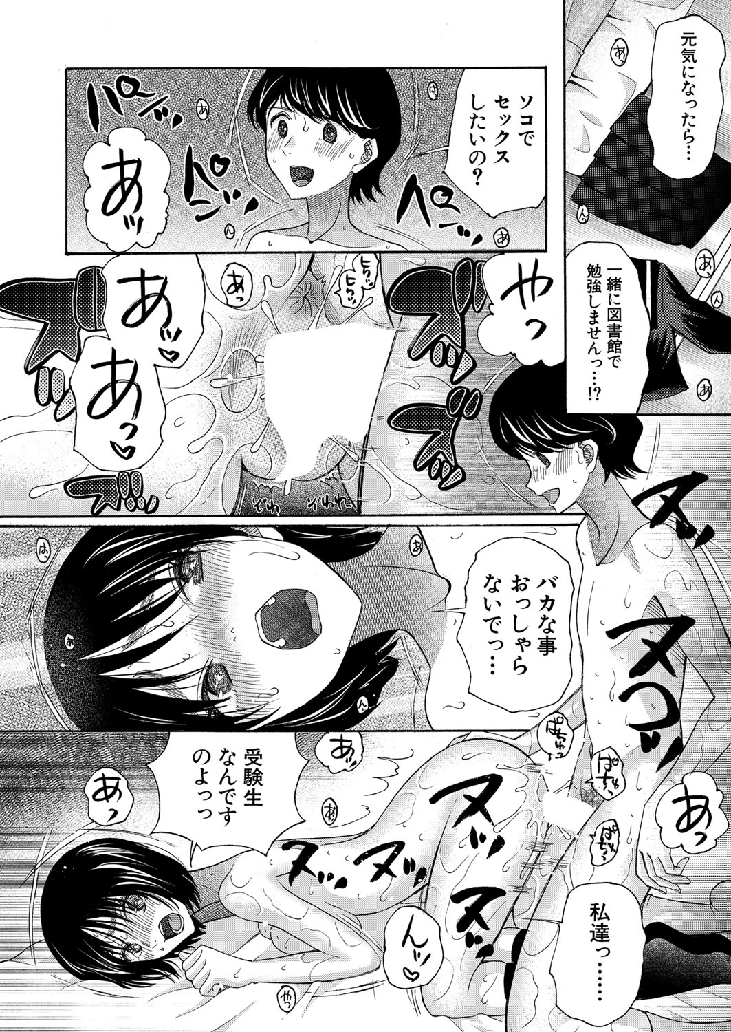COMIC 夢幻転生 2022年2月号 [DL版]