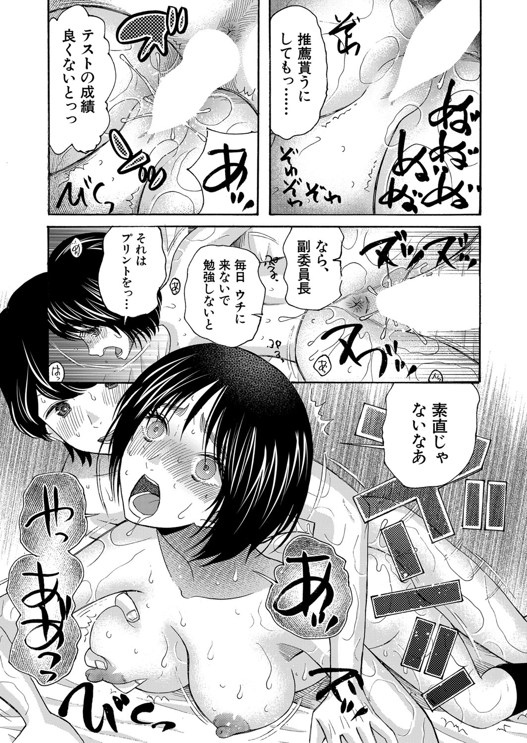 COMIC 夢幻転生 2022年2月号 [DL版]