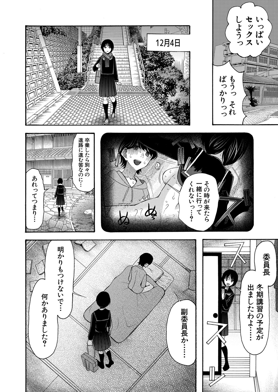 COMIC 夢幻転生 2022年2月号 [DL版]