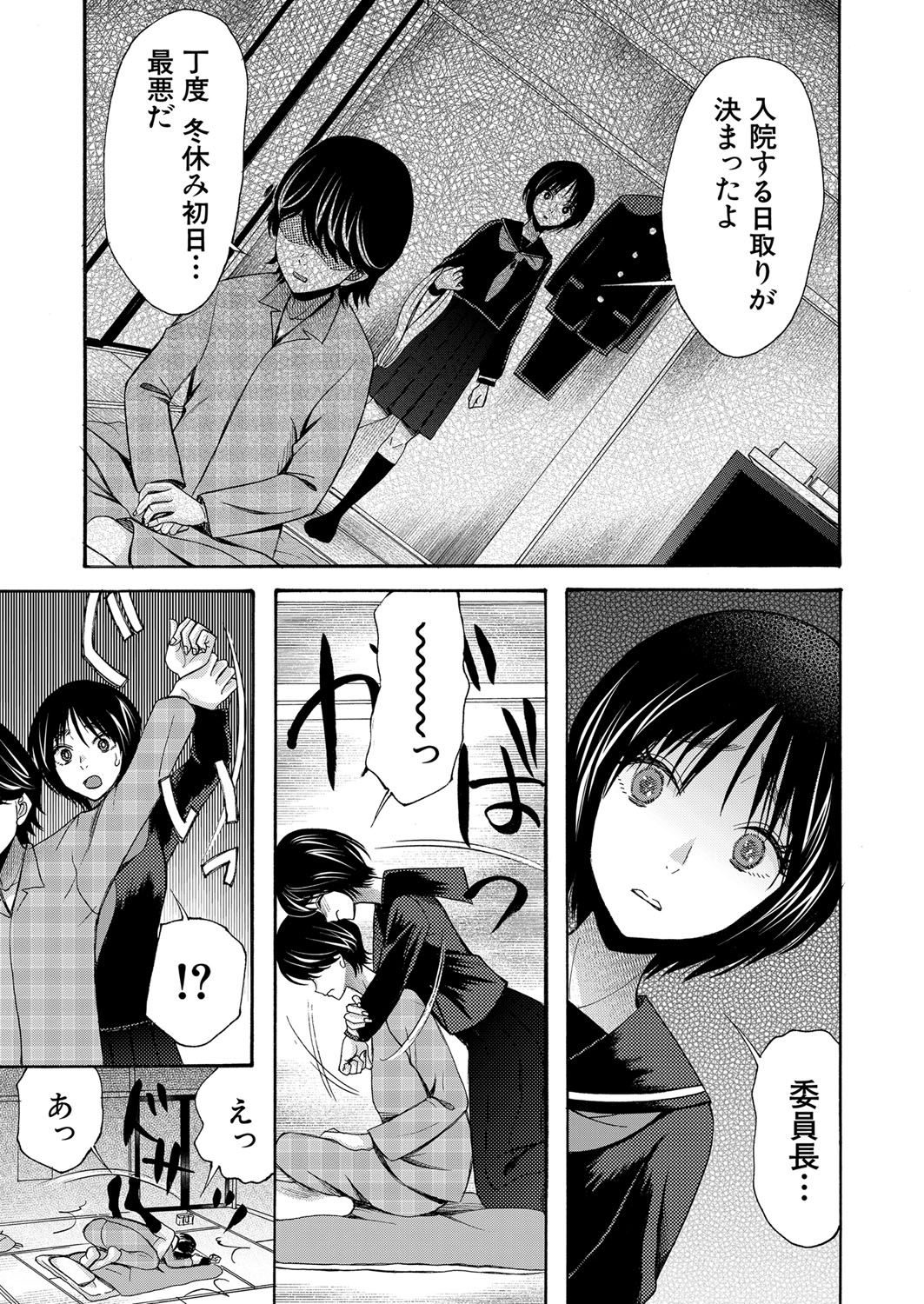 COMIC 夢幻転生 2022年2月号 [DL版]