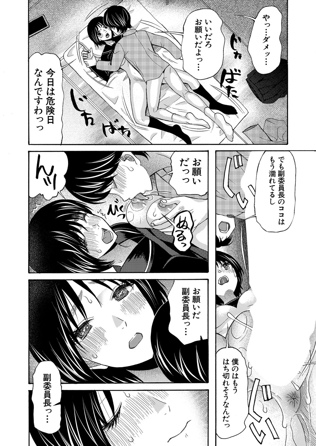 COMIC 夢幻転生 2022年2月号 [DL版]