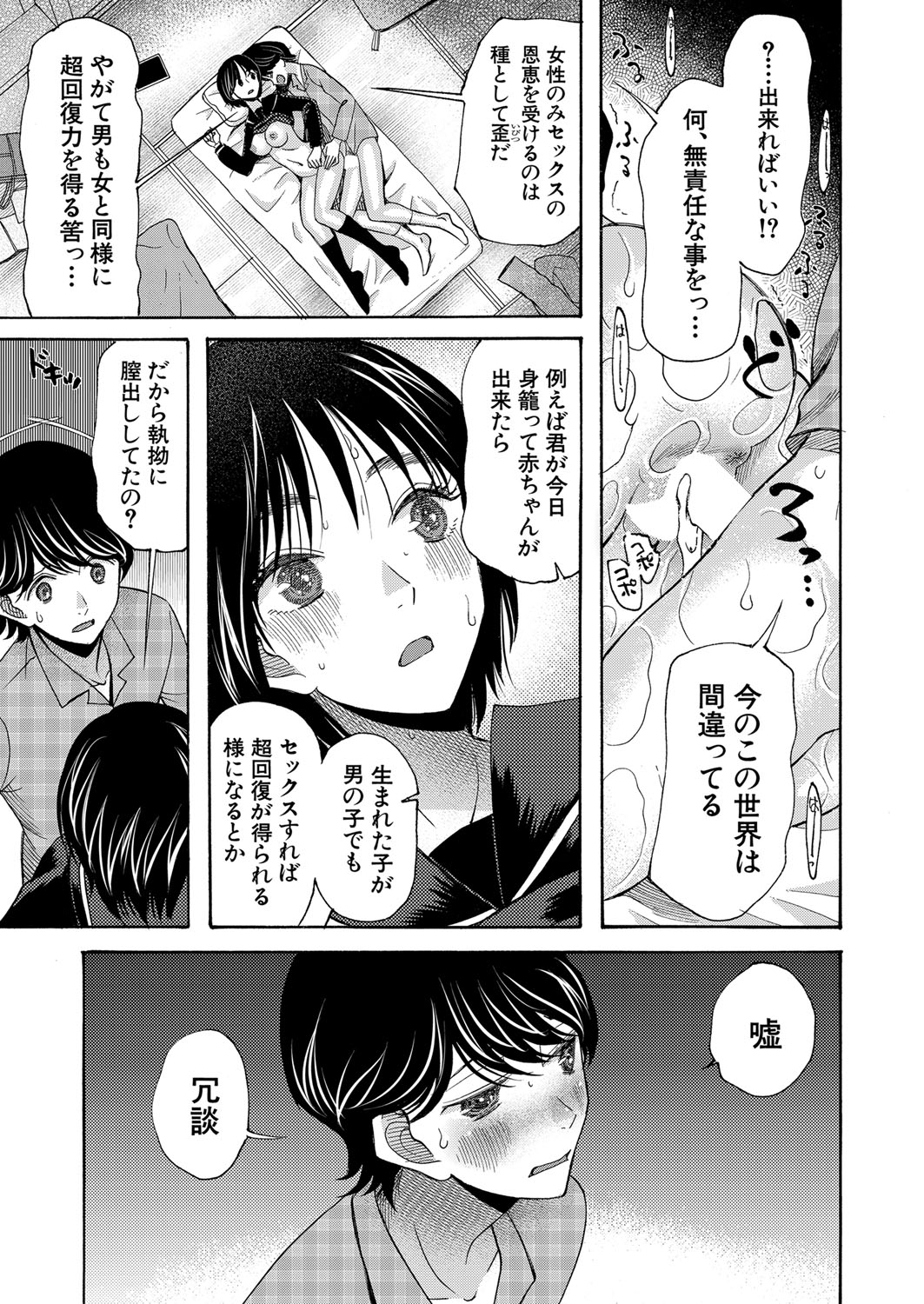 COMIC 夢幻転生 2022年2月号 [DL版]